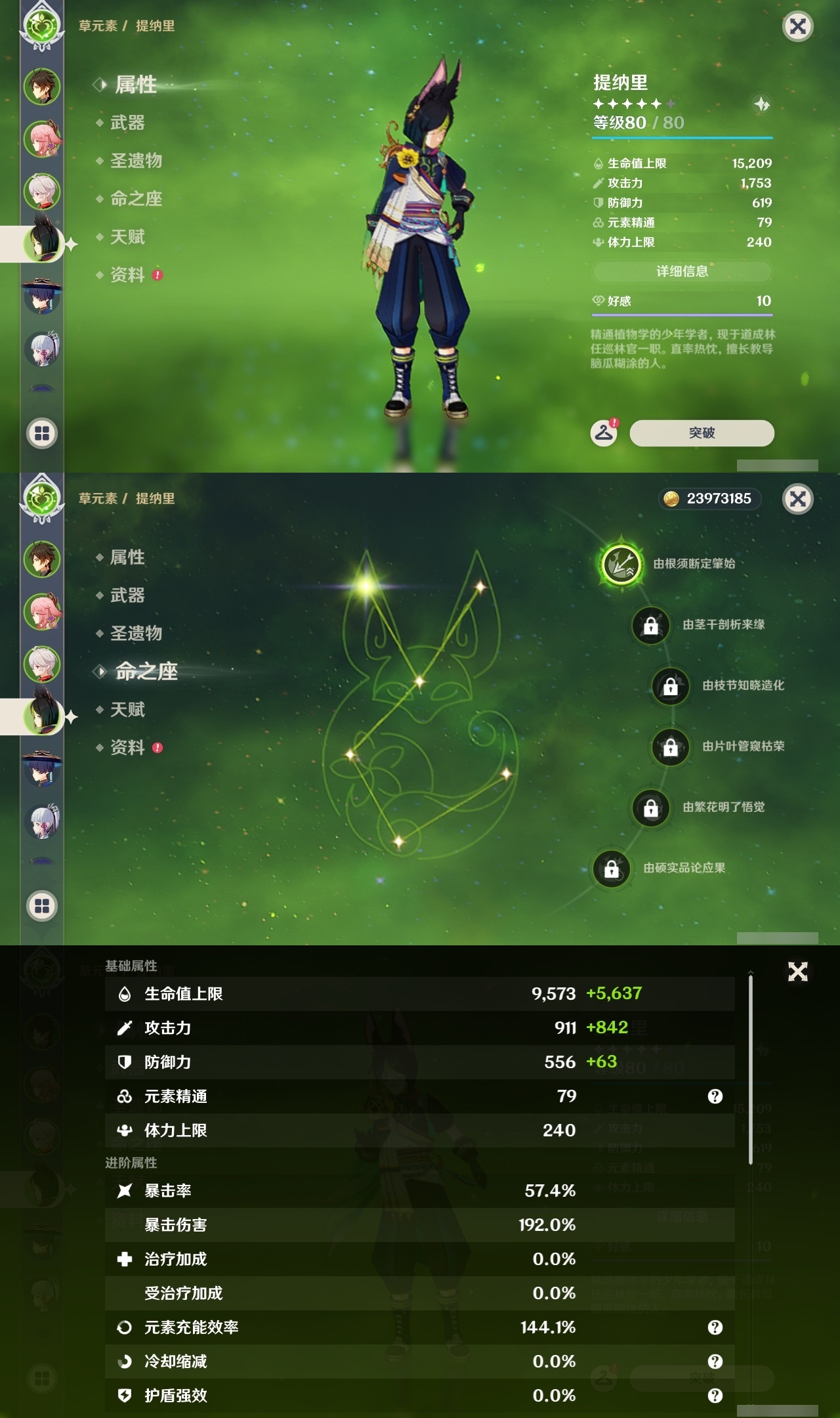 YSLY218584原神账号详情图10