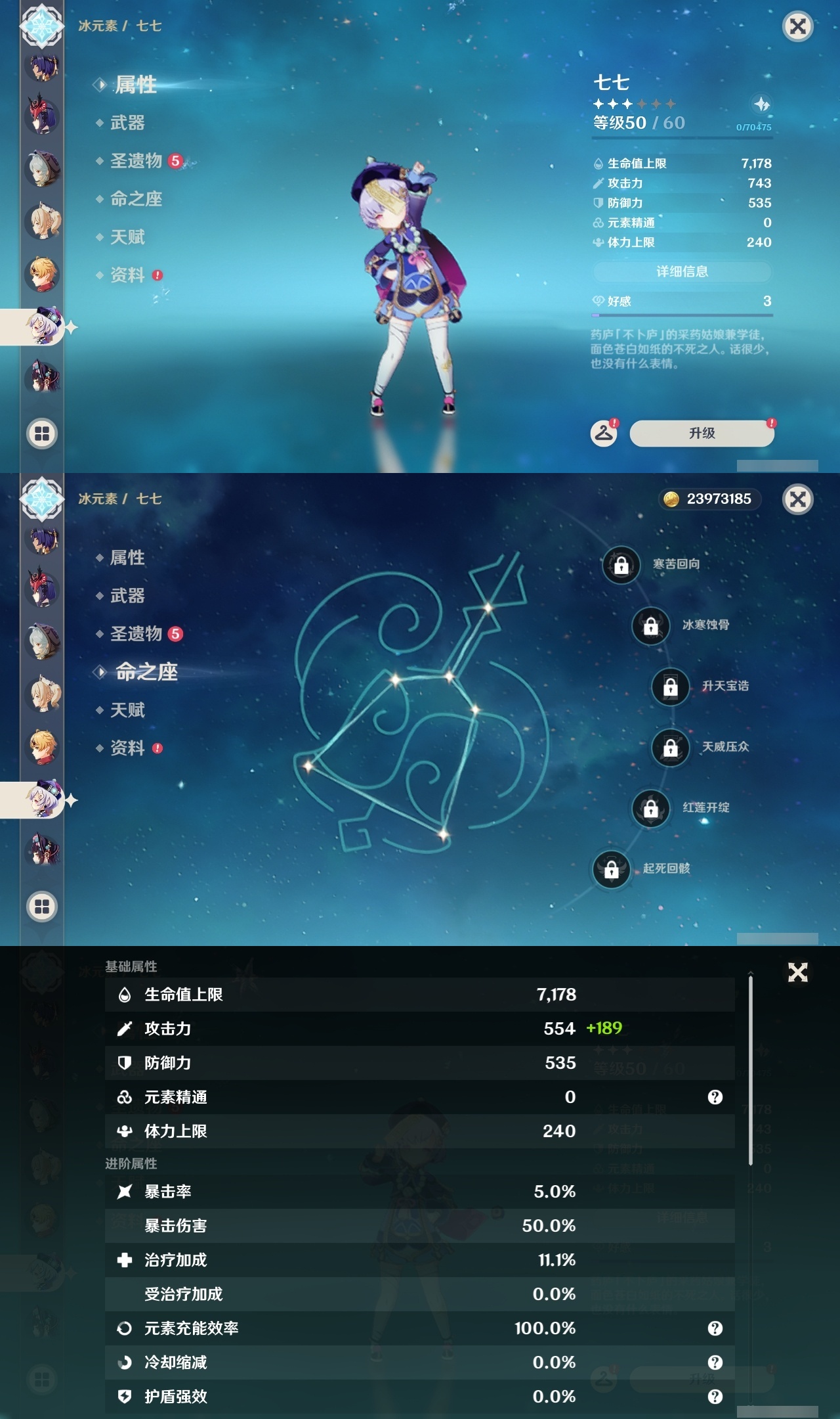 YSLY218584原神账号详情图30