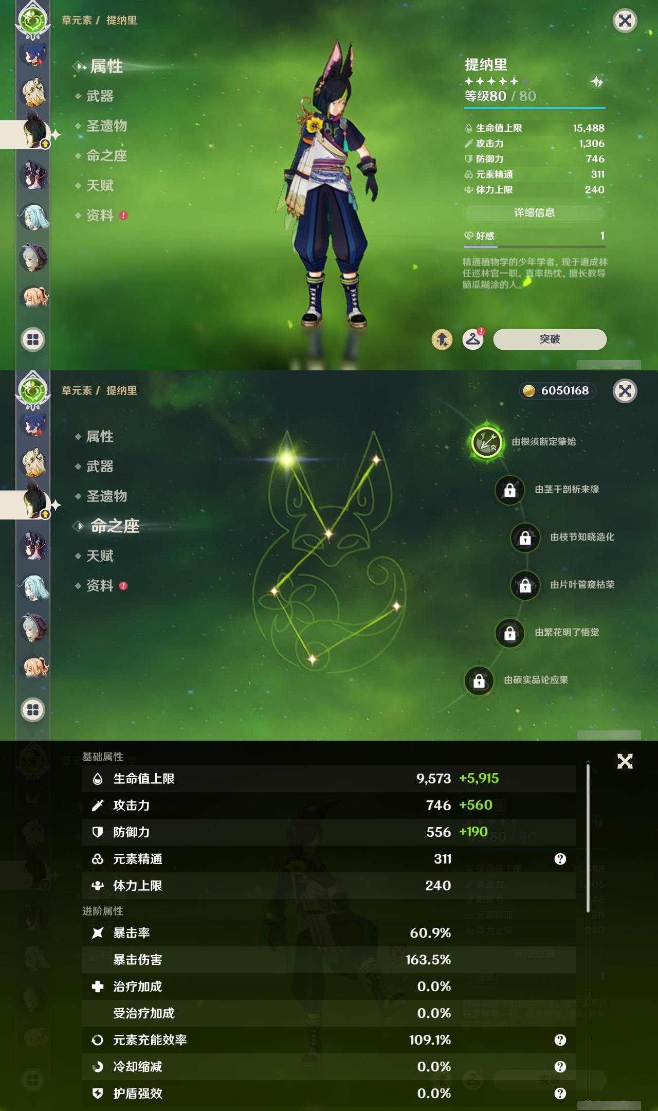 YSLY218725原神账号详情图28