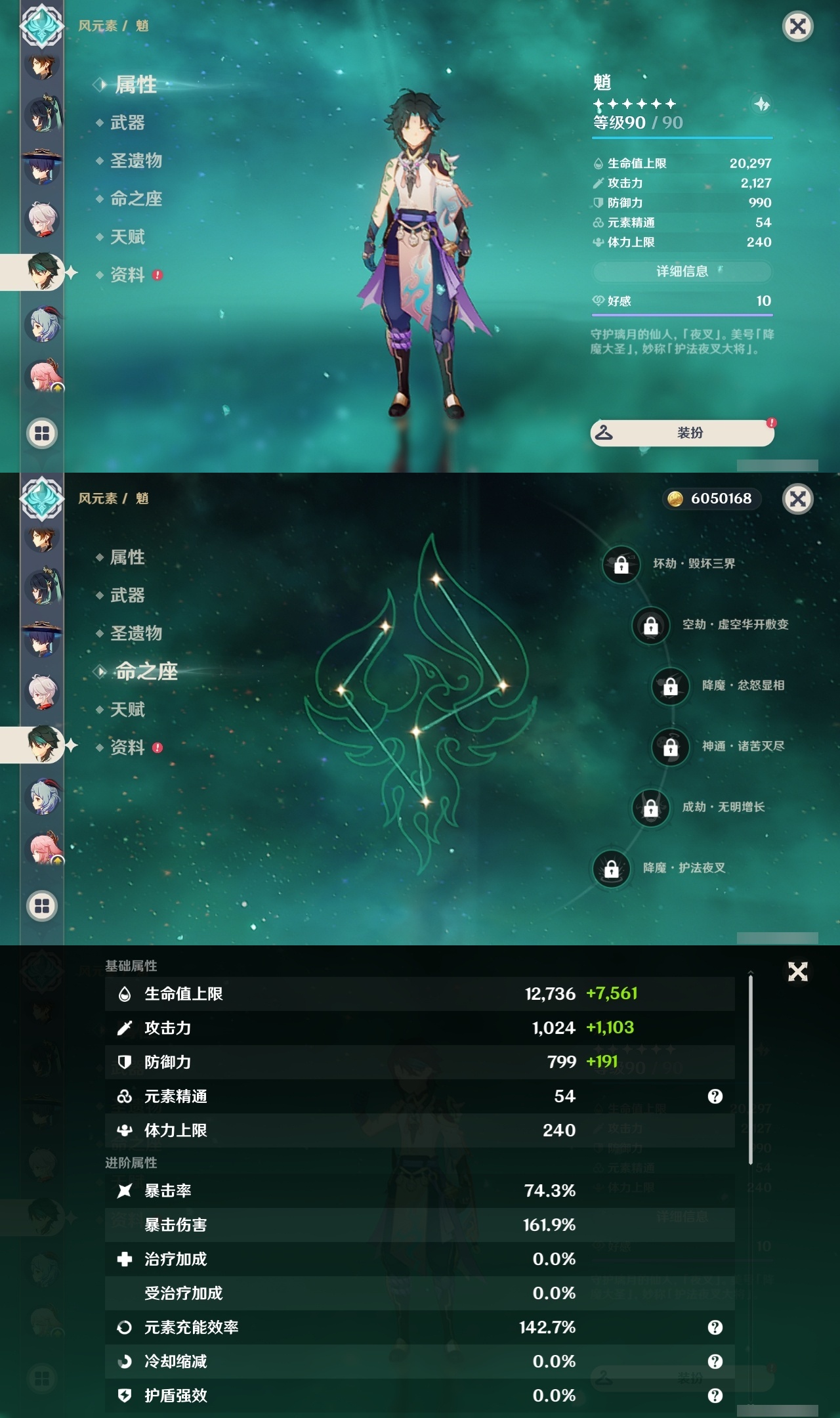 YSLY218725原神账号详情图15