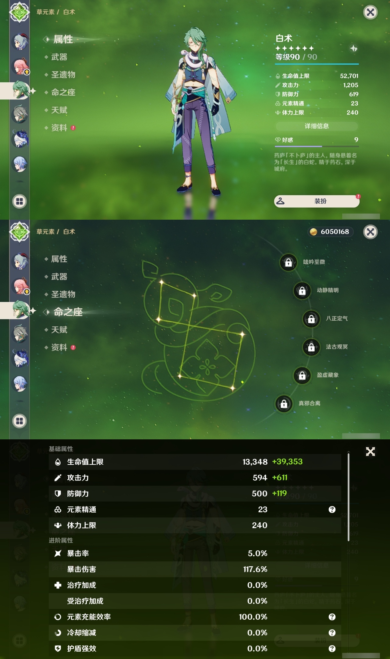 YSLY218725原神账号详情图18