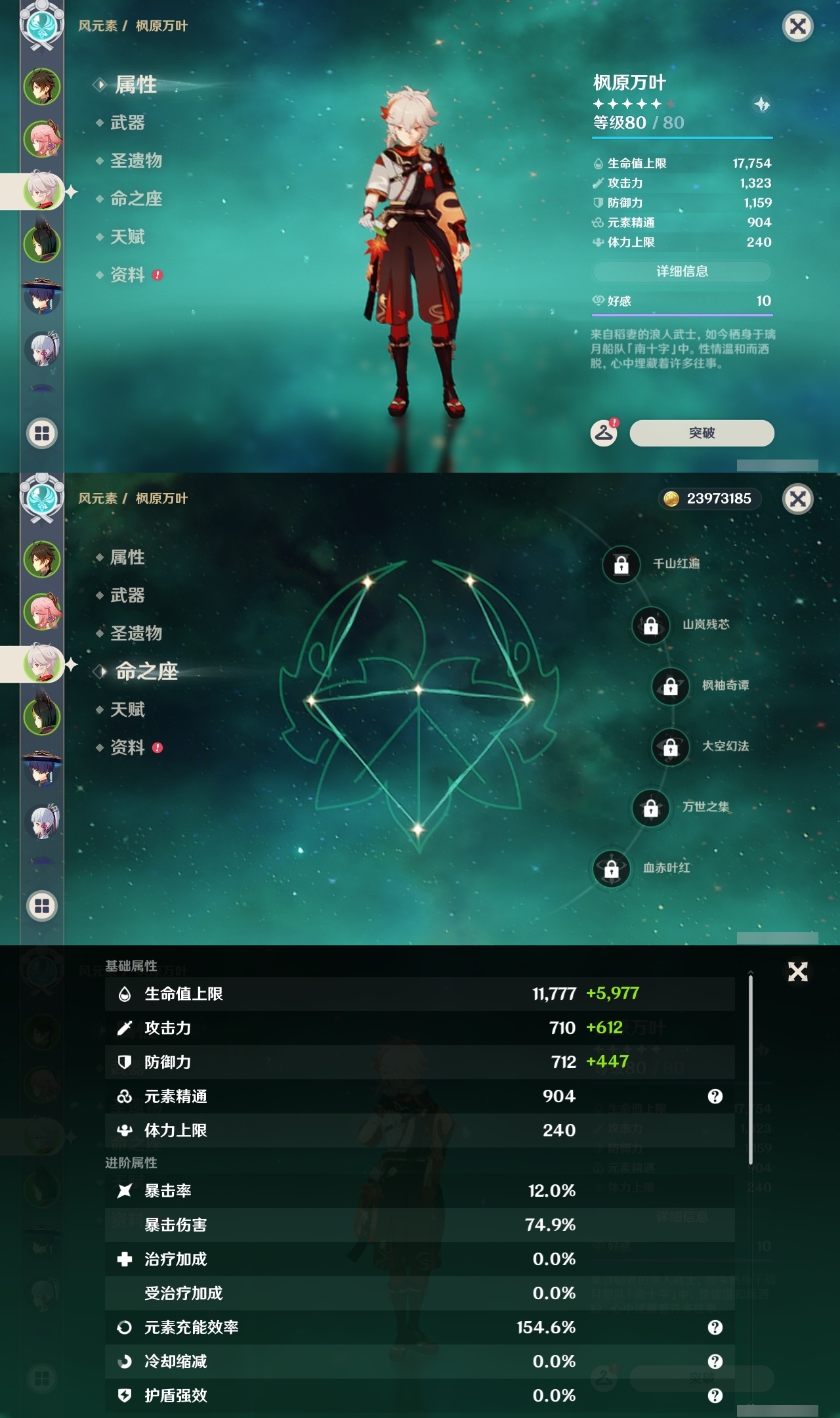 YSLY218584原神账号详情图9