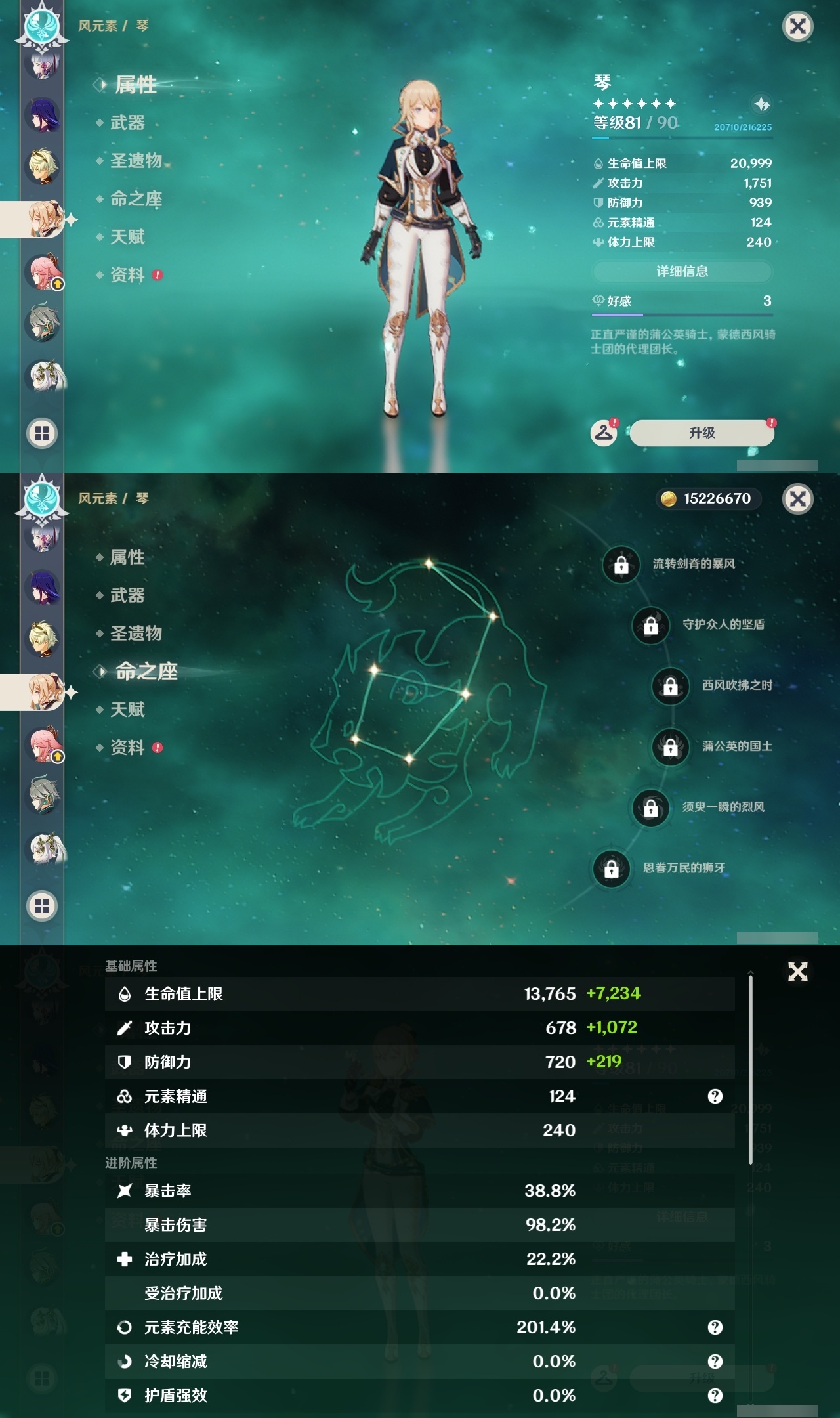 YSLY218749原神账号详情图12