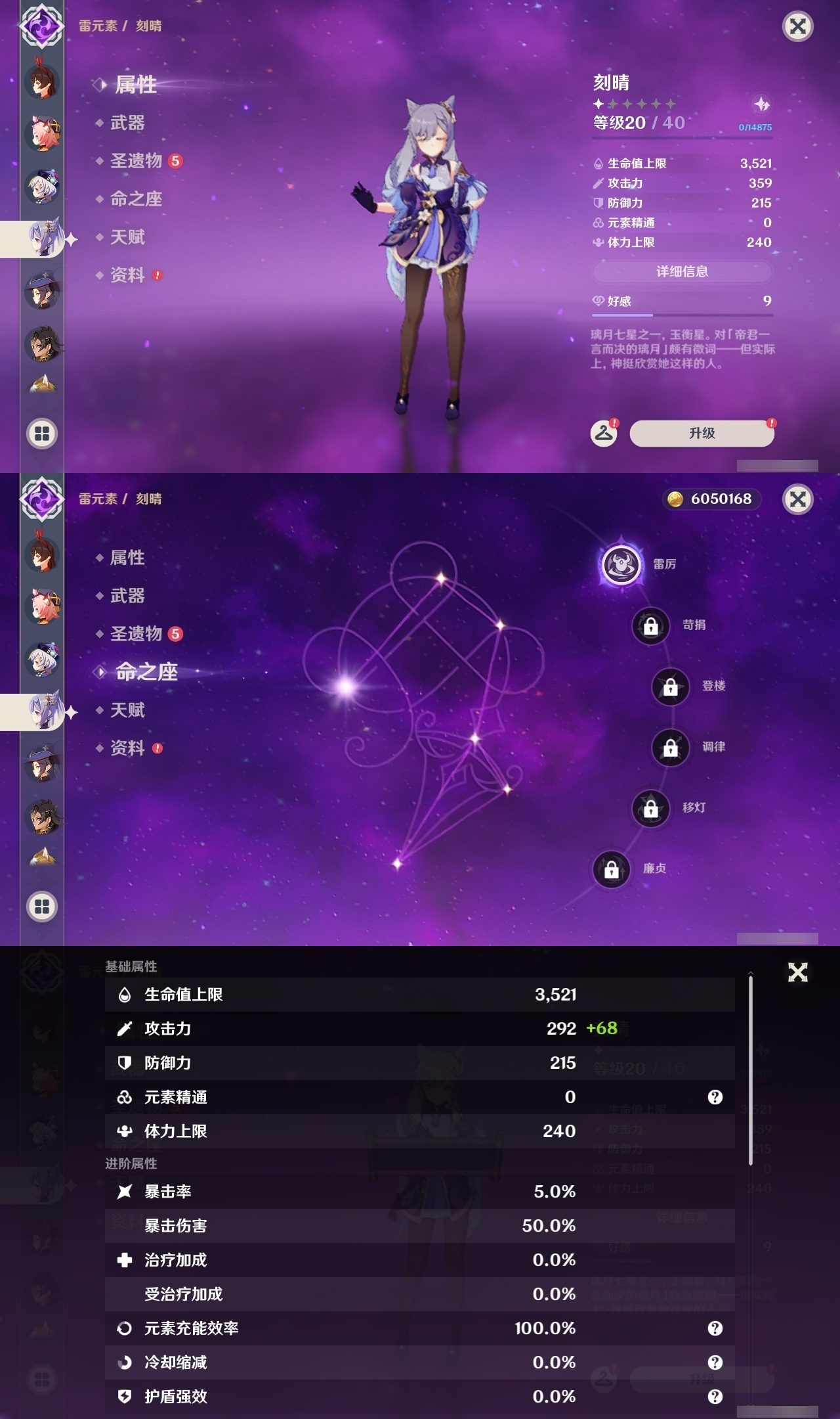 YSLY218725原神账号详情图31