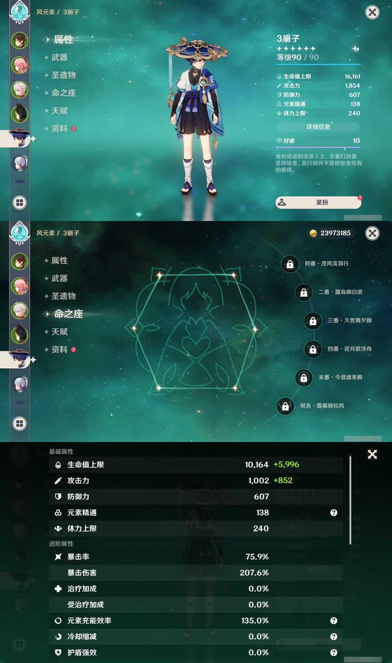 YSLY218584原神账号详情图11