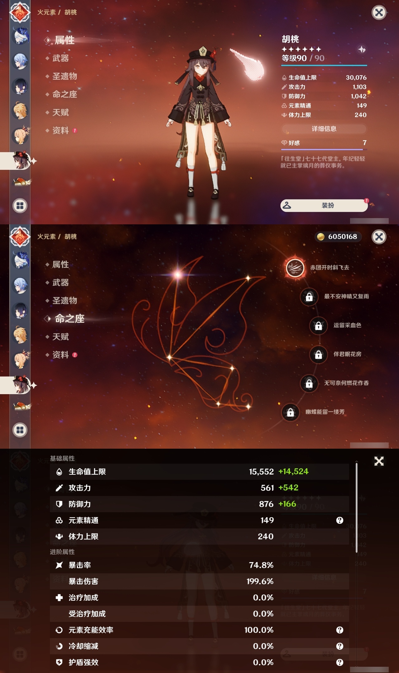 YSLY218725原神账号详情图24