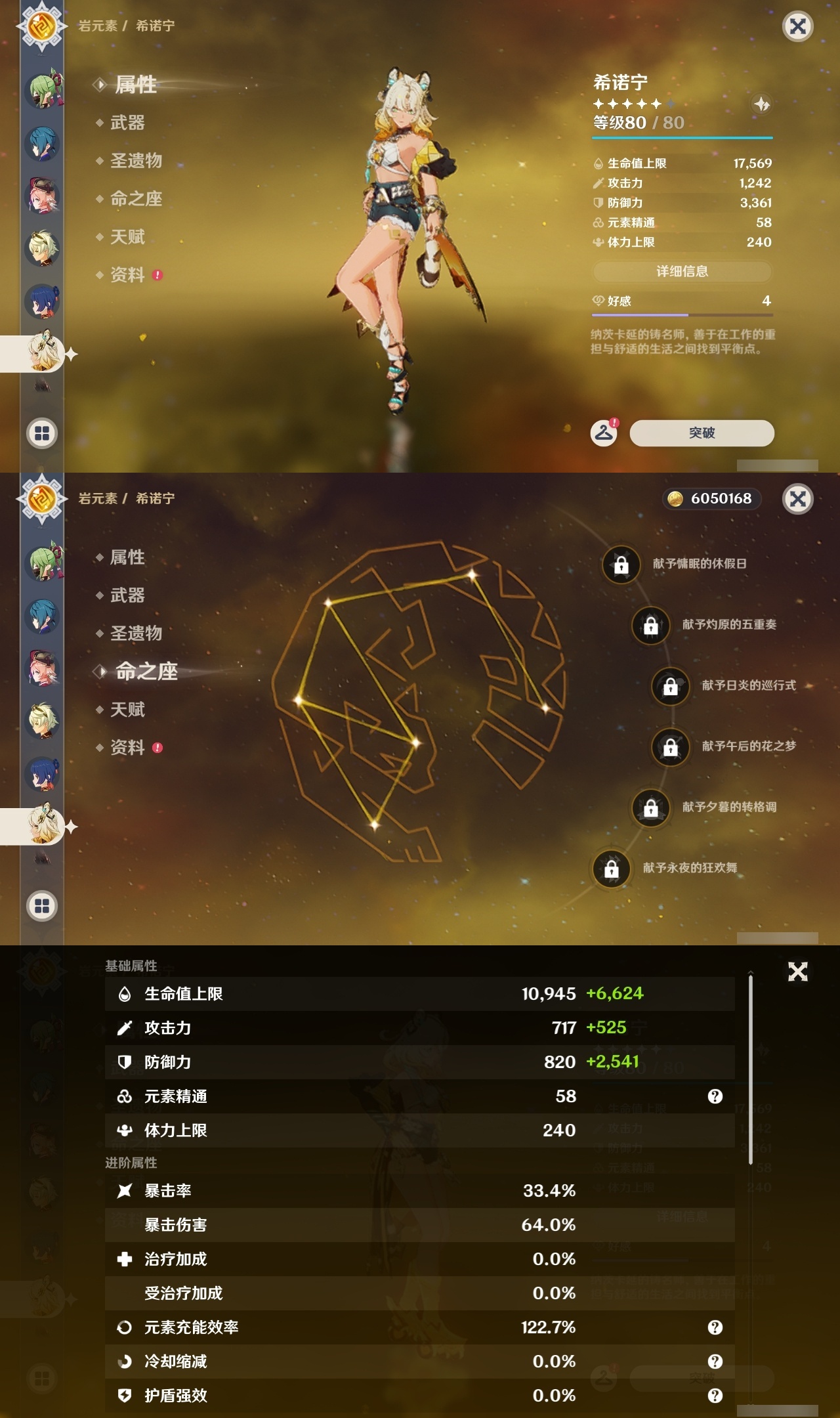 YSLY218725原神账号详情图27