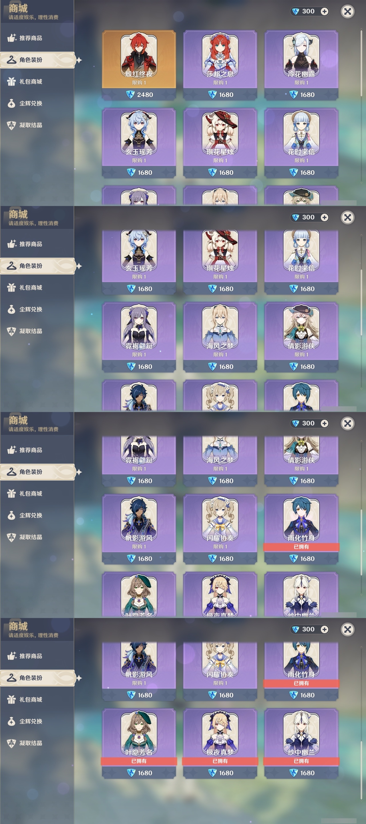 YSLY218725原神账号详情图35