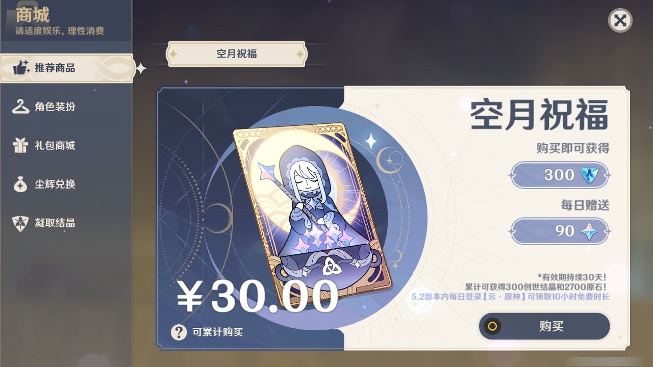 YSLY218584原神账号详情图33