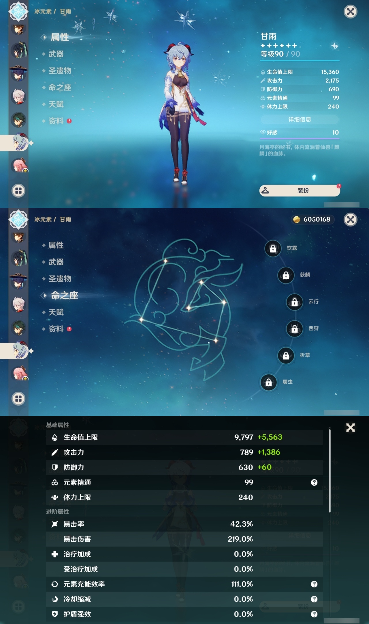 YSLY218725原神账号详情图16