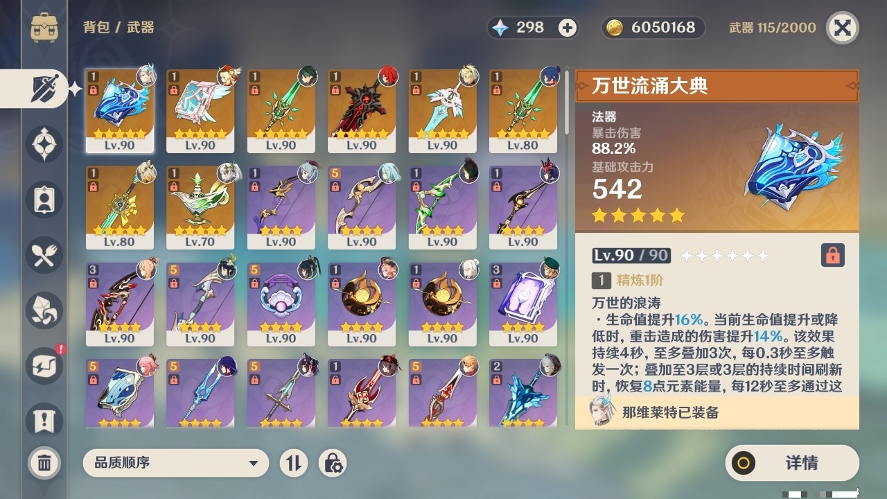 YSLY218725原神账号详情图3