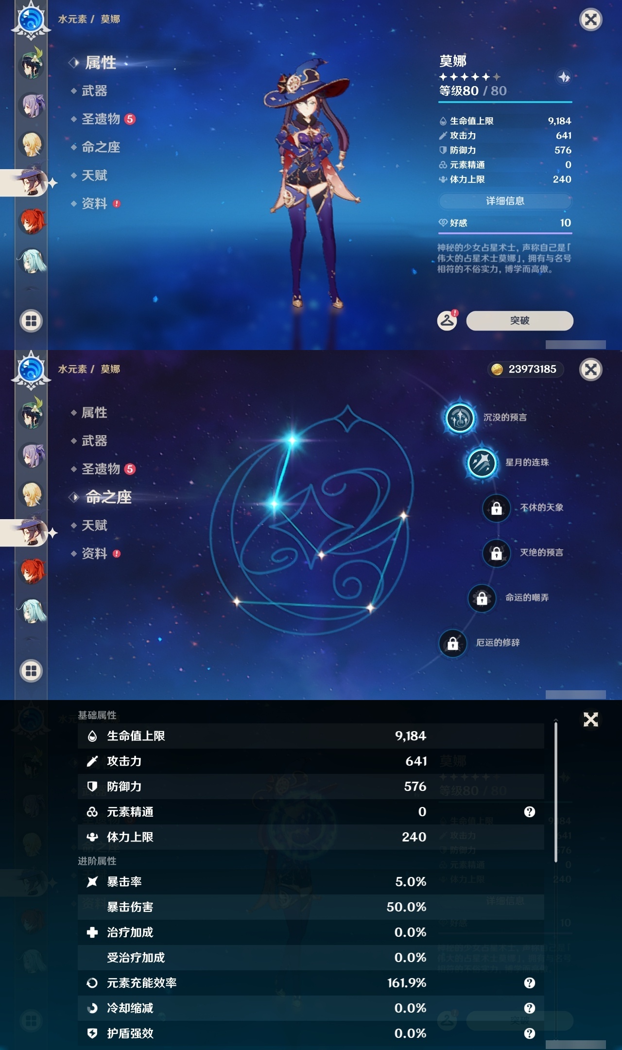 YSLY218584原神账号详情图26