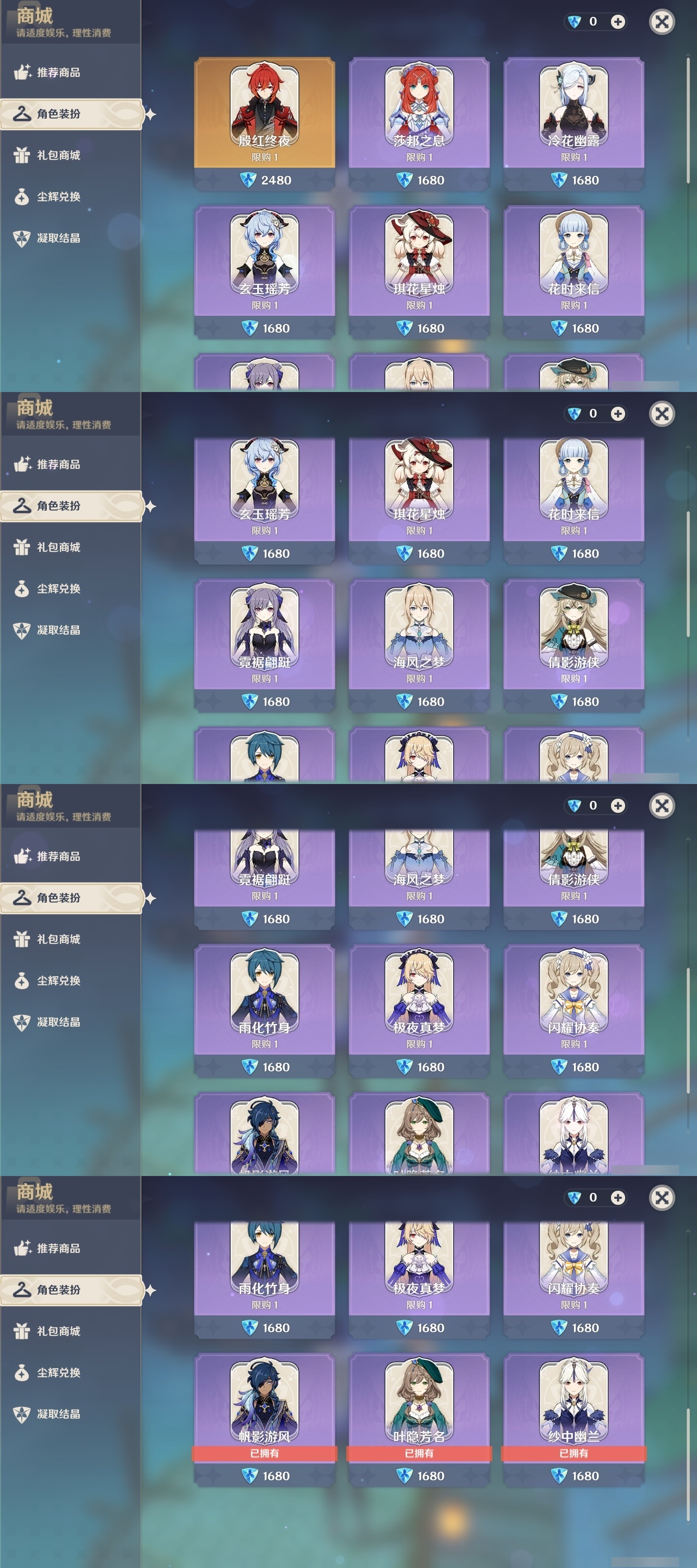 YSLY218616原神账号详情图24