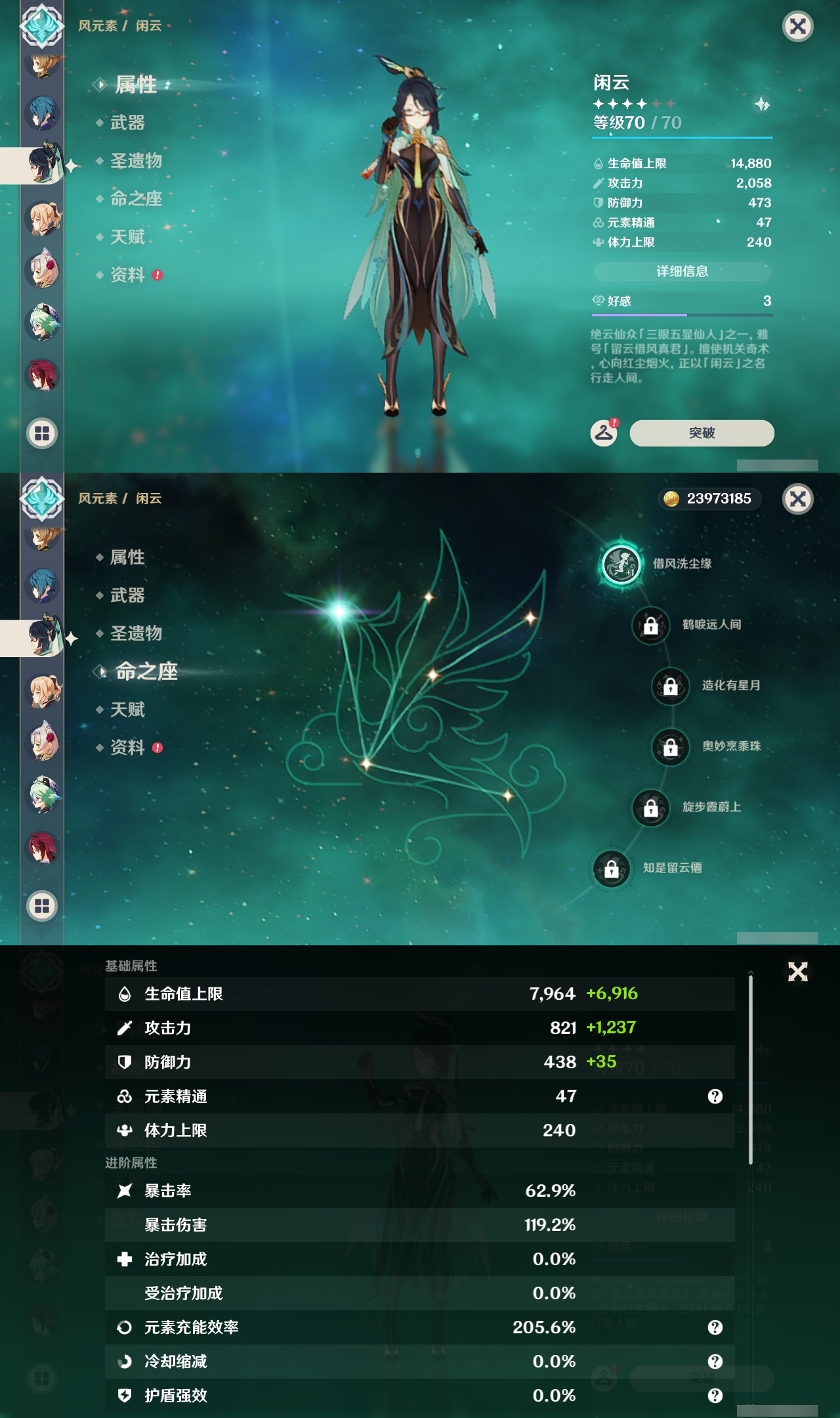 YSLY218584原神账号详情图28