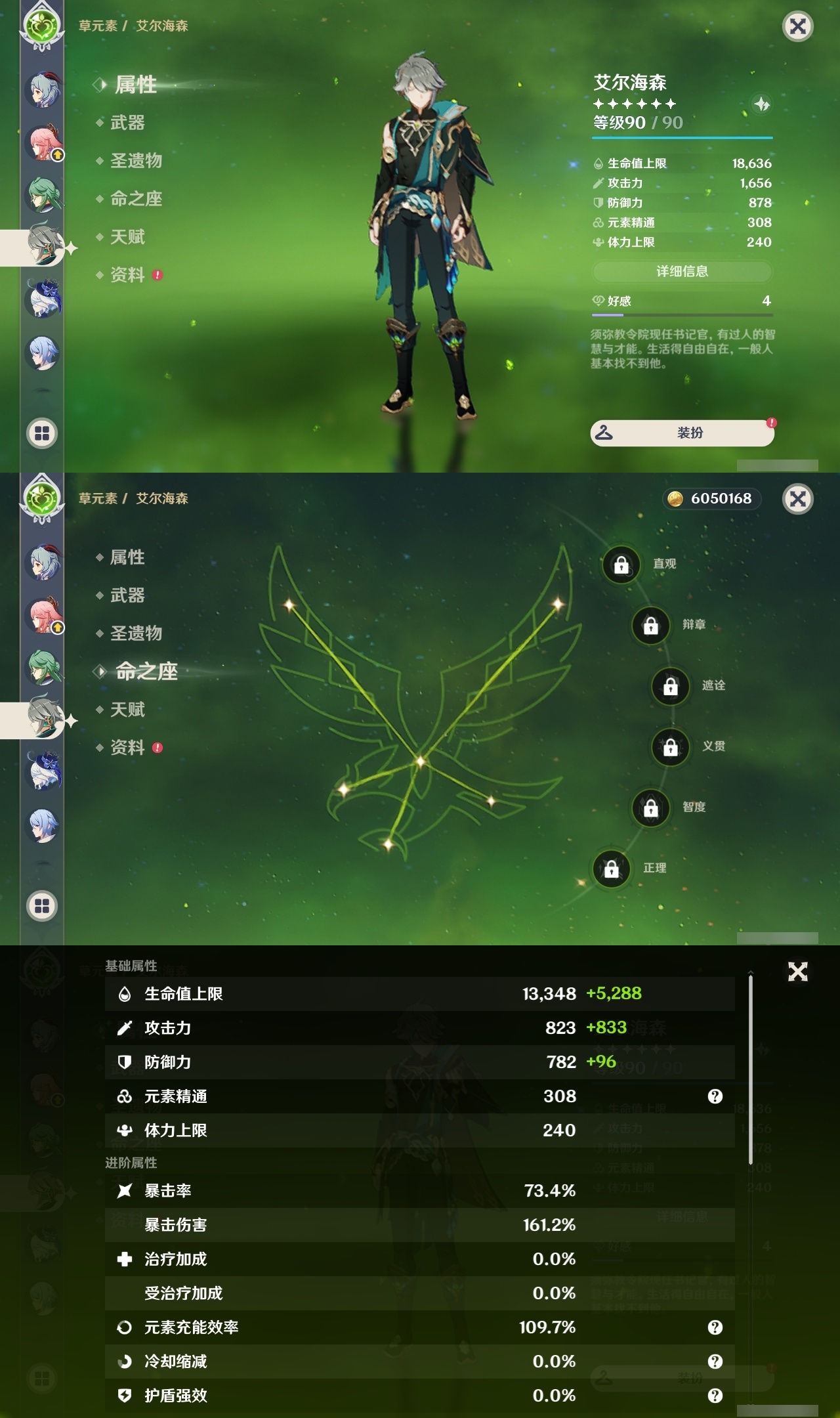 YSLY218725原神账号详情图19