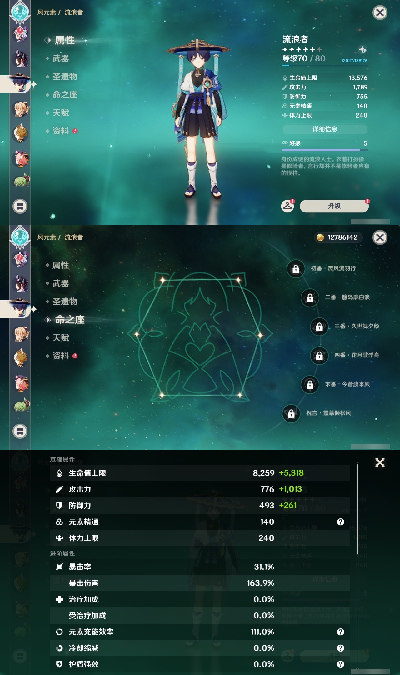 YSLY218616原神账号详情图20