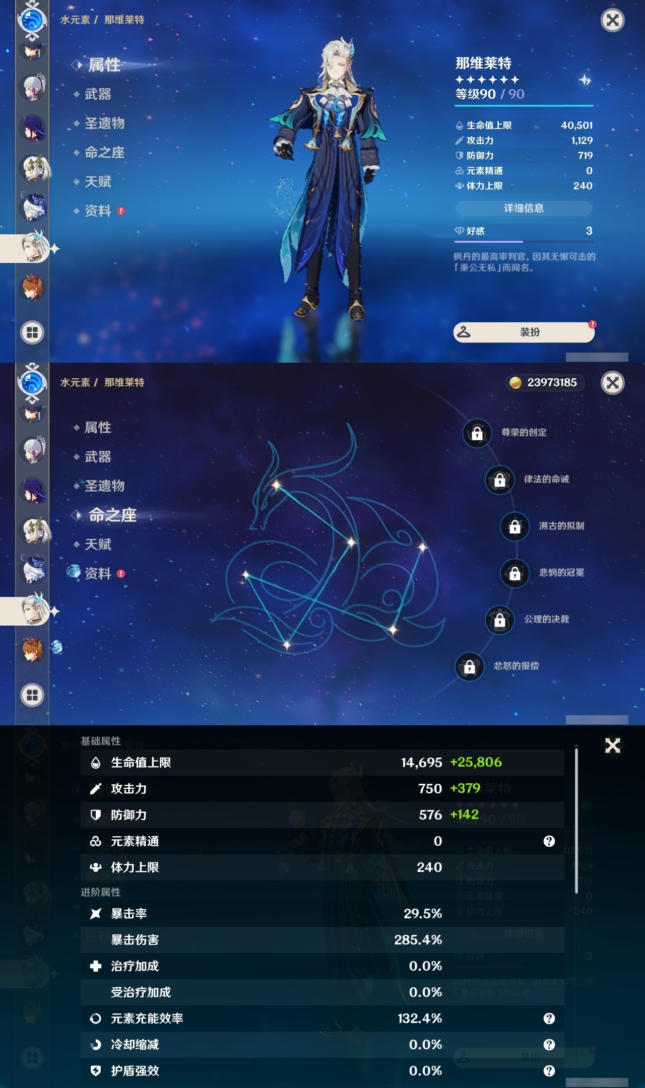 YSLY218584原神账号详情图16