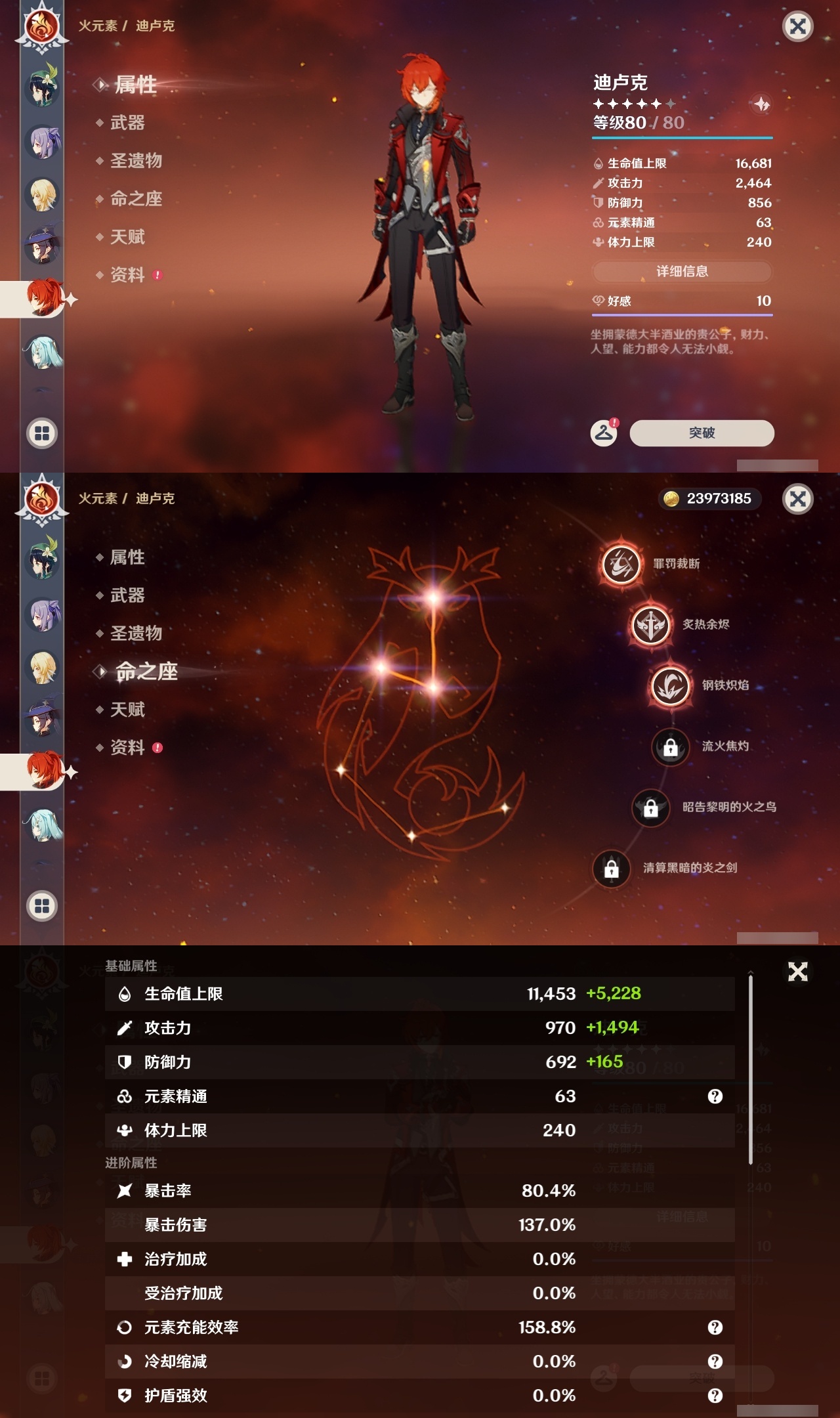 YSLY218584原神账号详情图27