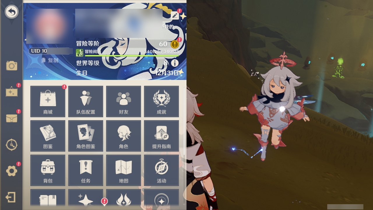 YSLY218584原神账号详情图5