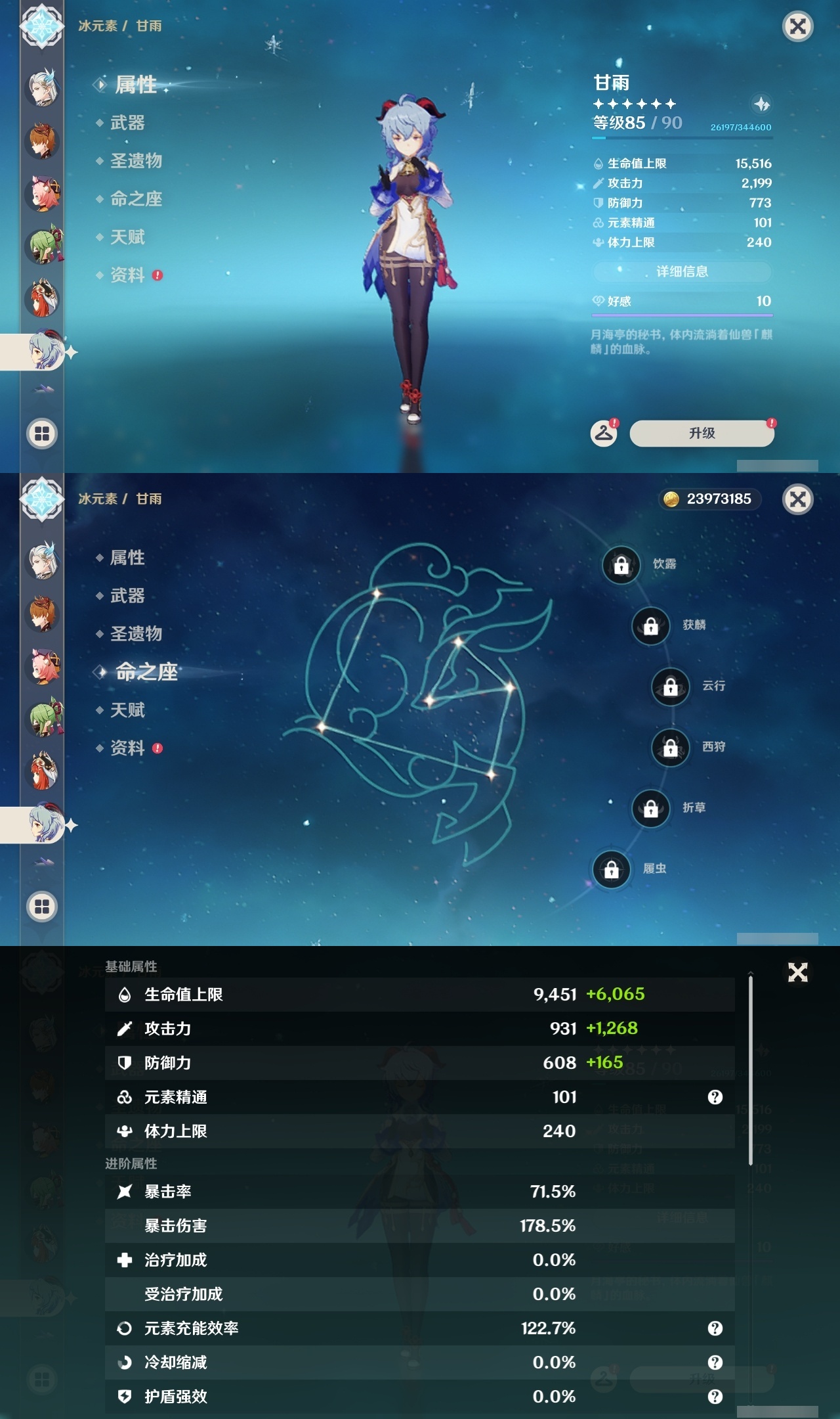 YSLY218584原神账号详情图19