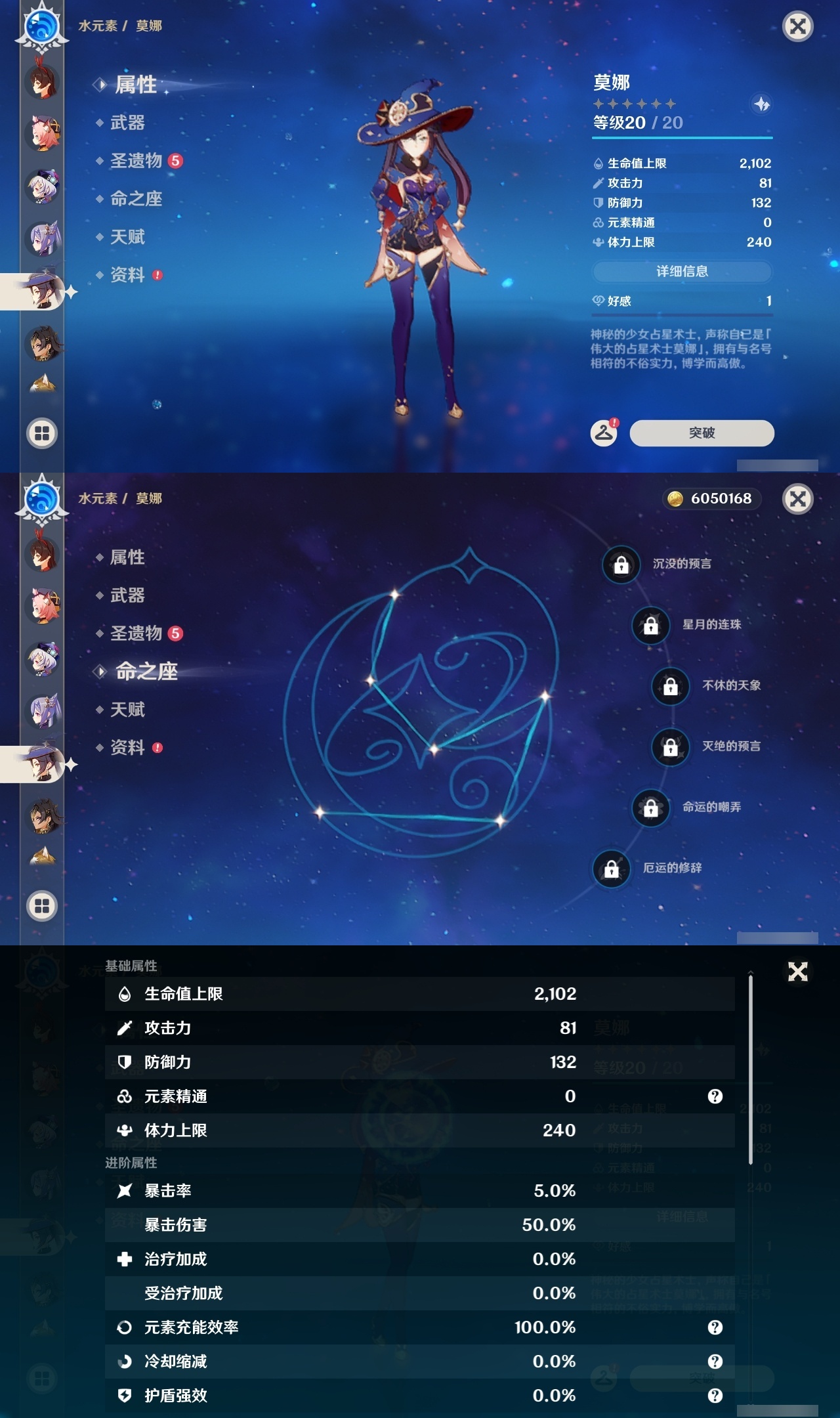 YSLY218725原神账号详情图32
