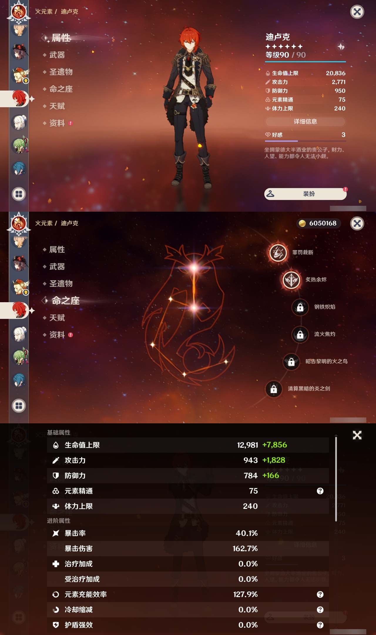 YSLY218725原神账号详情图26