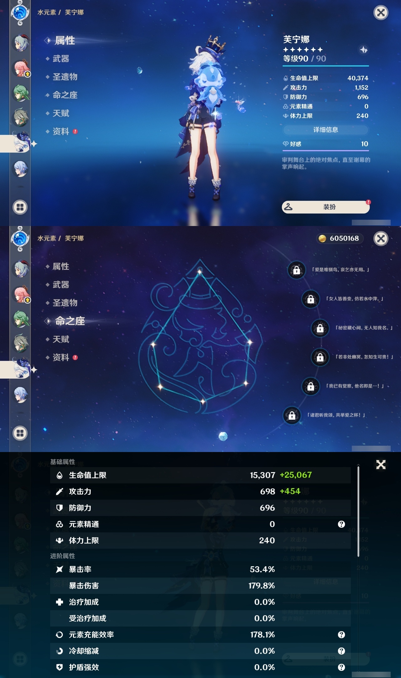 YSLY218725原神账号详情图20