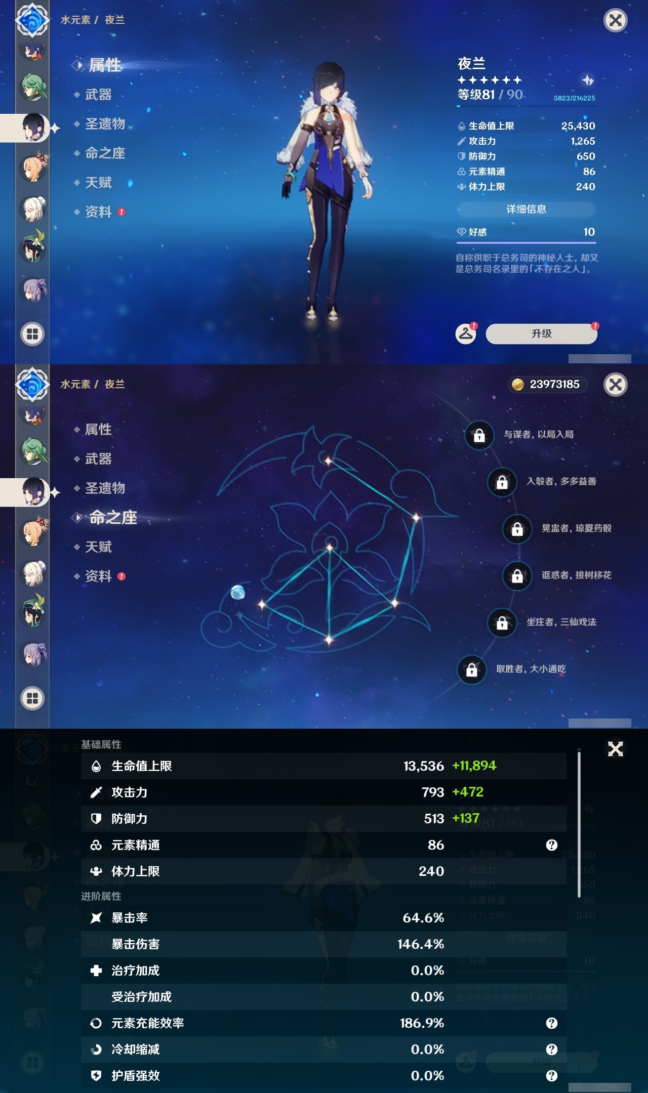 YSLY218584原神账号详情图22