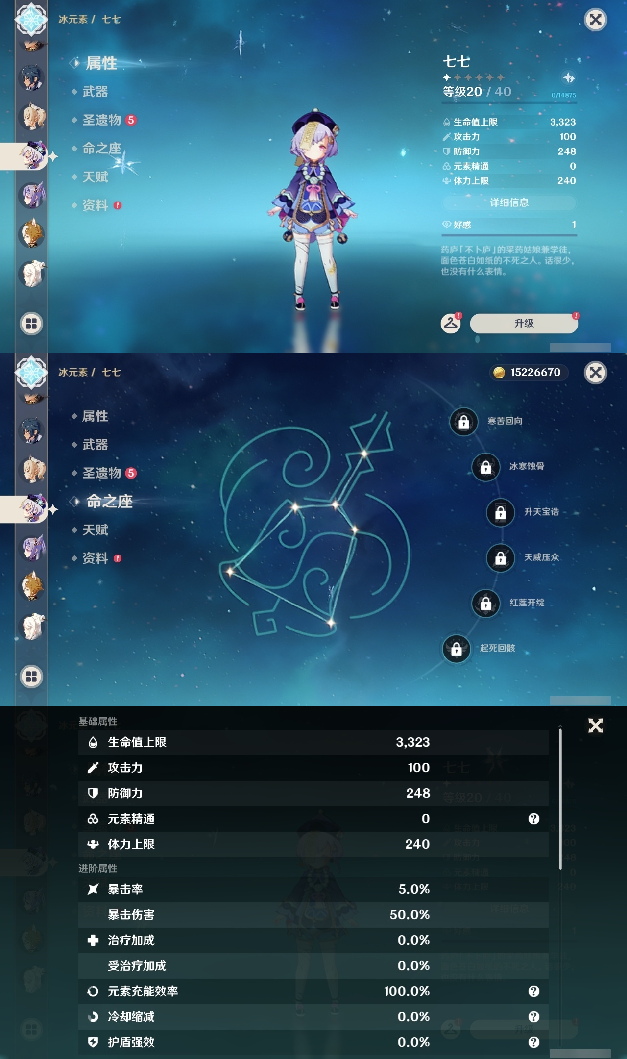 YSLY218749原神账号详情图21