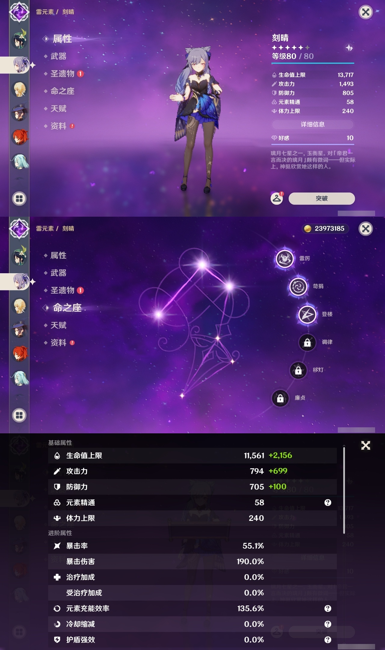 YSLY218584原神账号详情图25