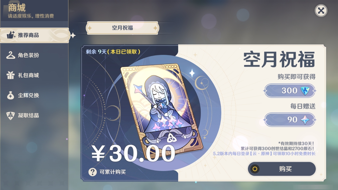 YSLY218725原神账号详情图36