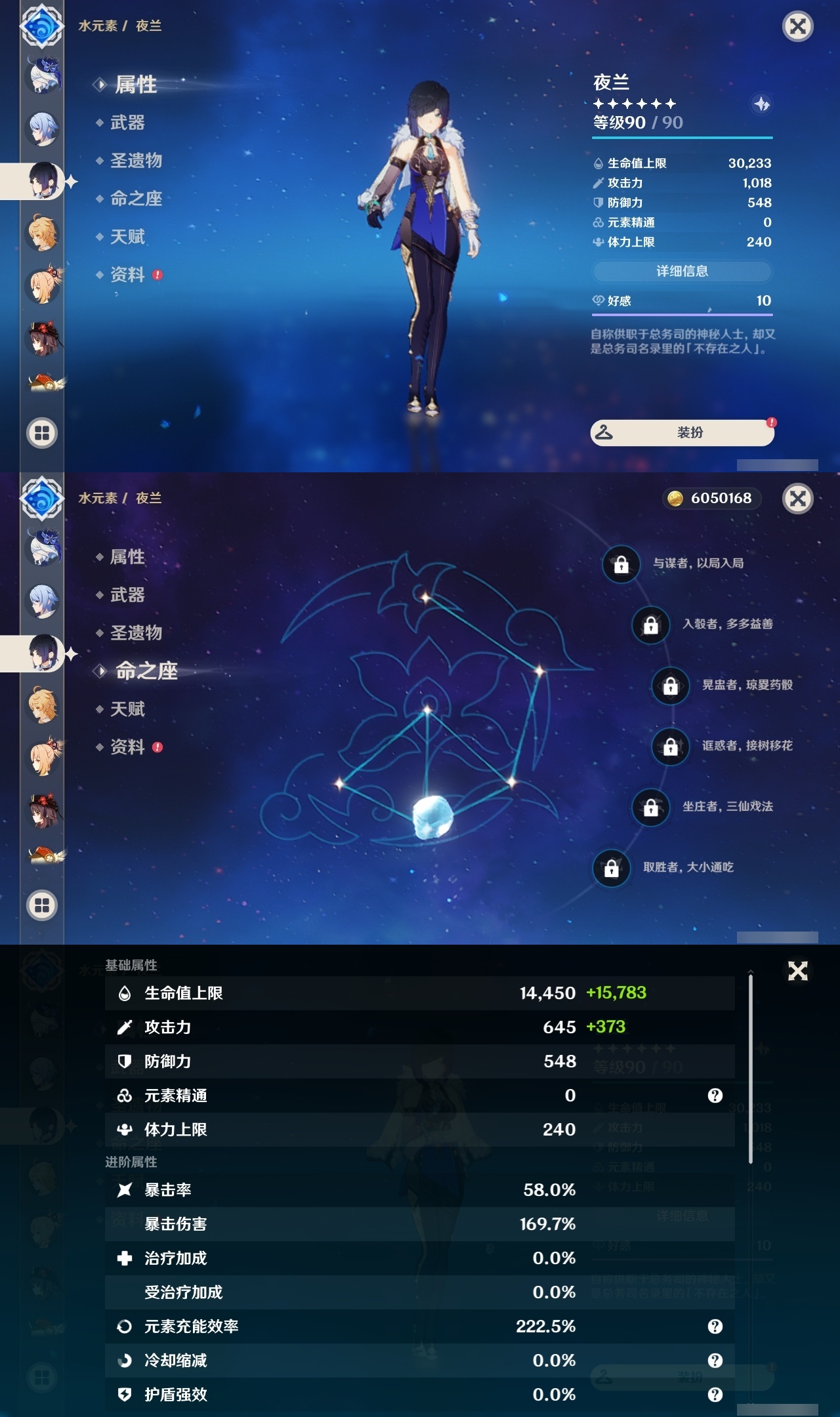 YSLY218725原神账号详情图22