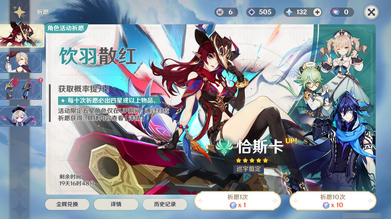 YSLY218616原神账号详情图6