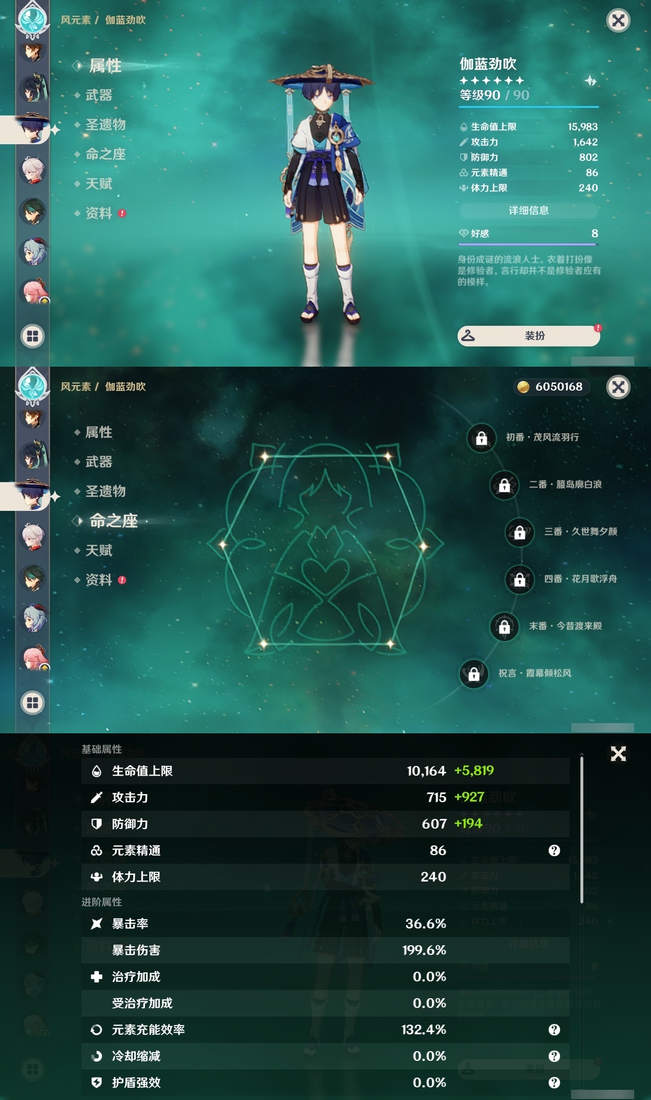 YSLY218725原神账号详情图13