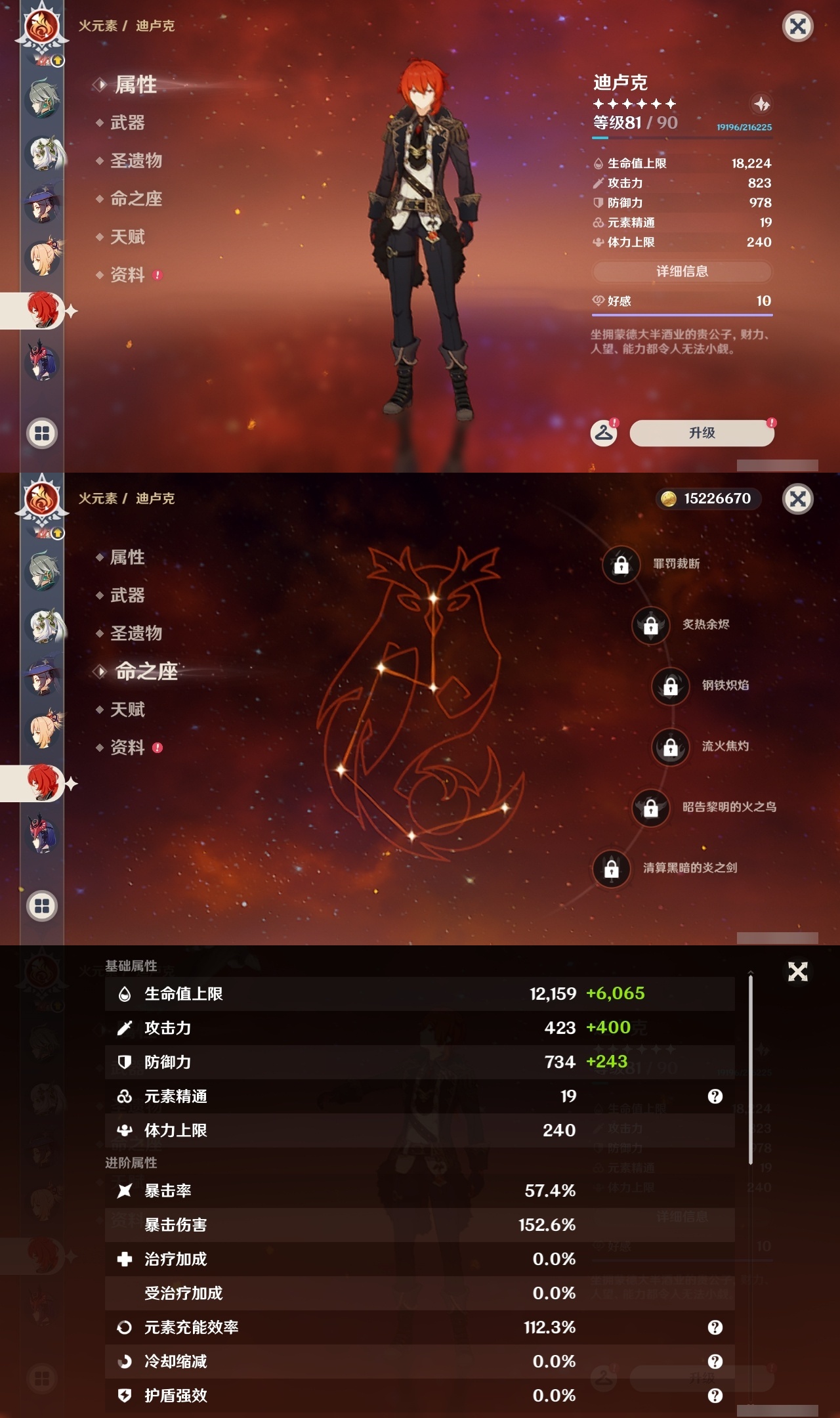 YSLY218749原神账号详情图18