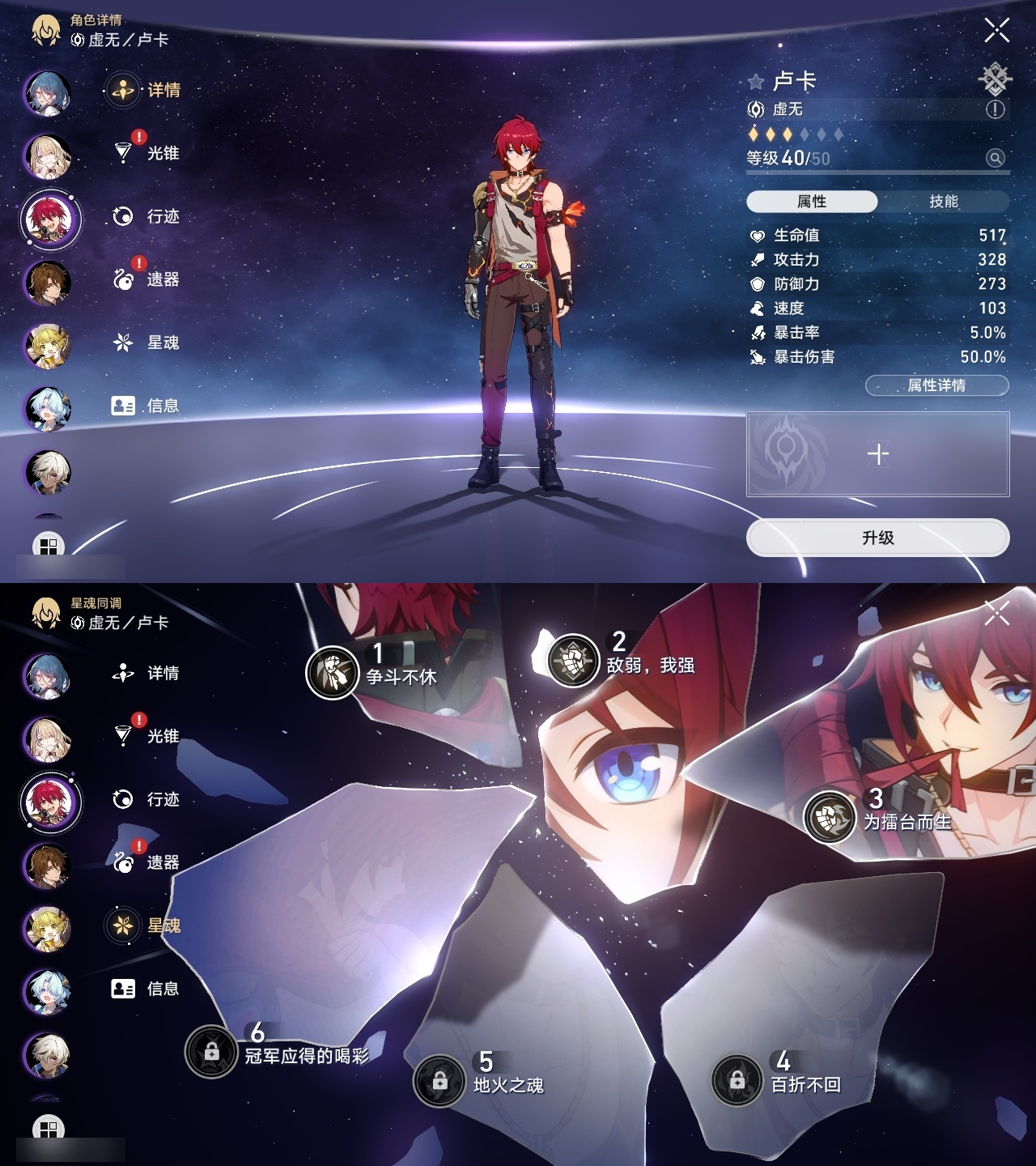 XQLY26300星穹铁道账号详情图35