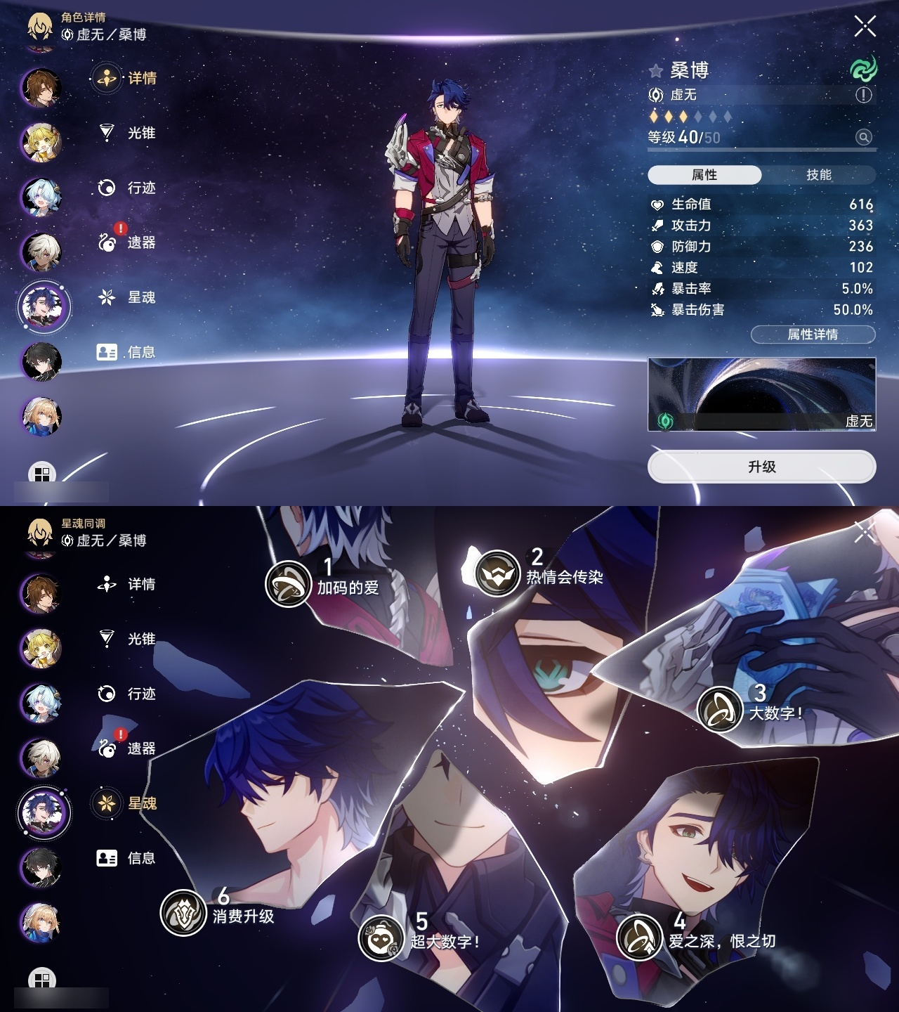 XQLY26300星穹铁道账号详情图40