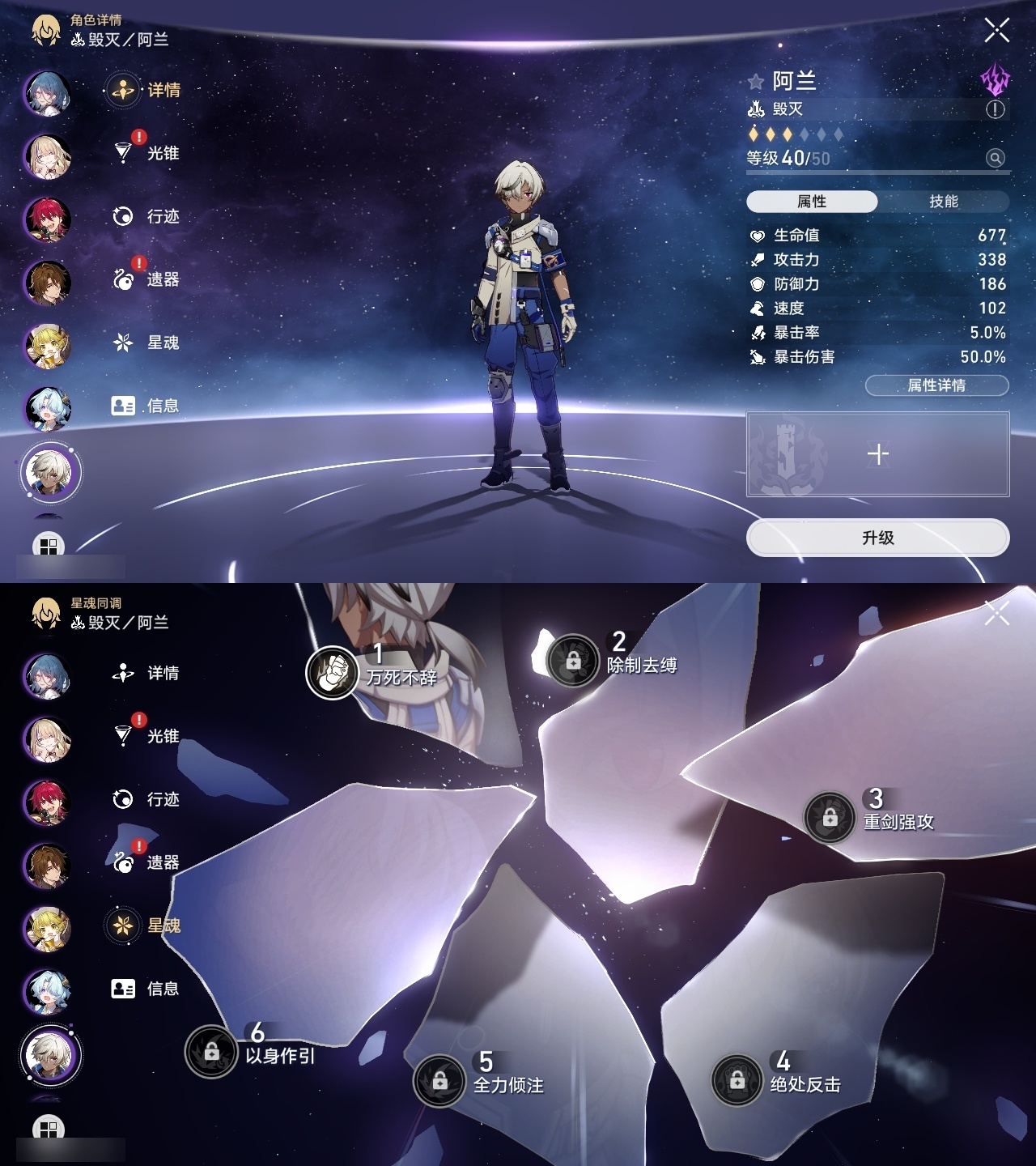 XQLY26300星穹铁道账号详情图39