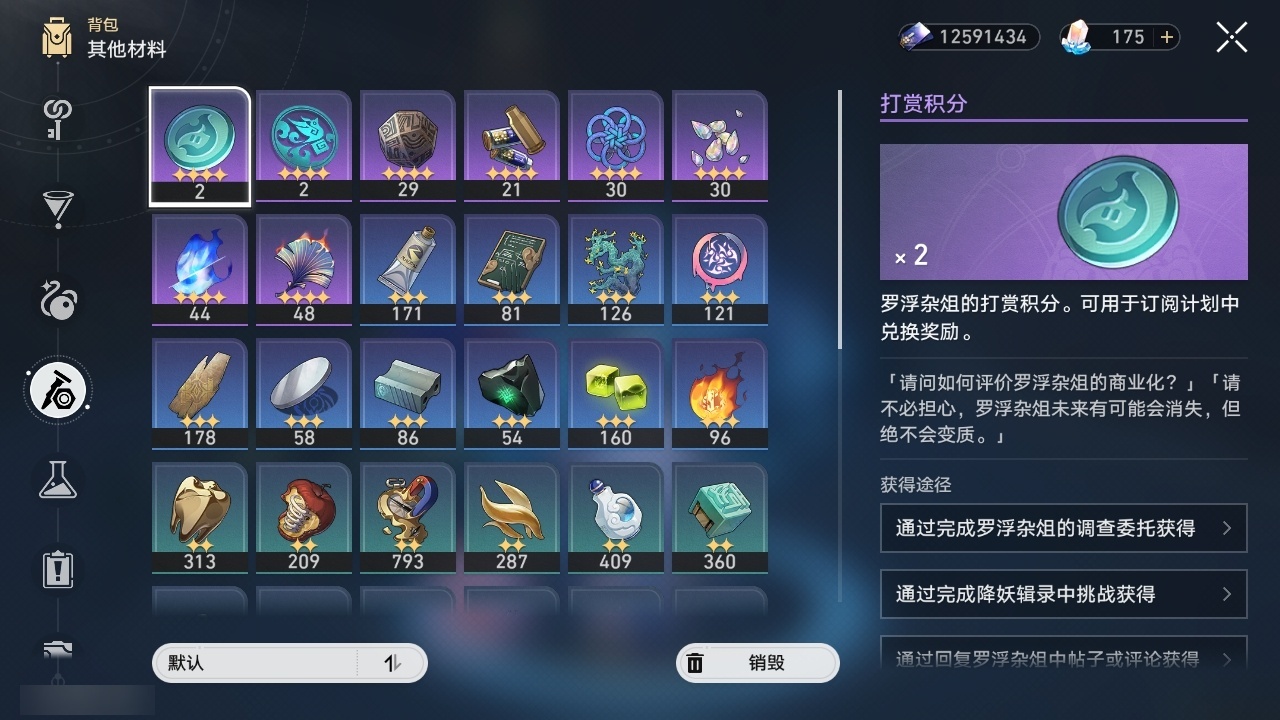 XQLY26300星穹铁道账号详情图48