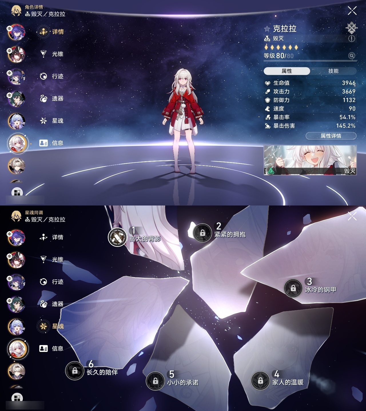 XQLY26300星穹铁道账号详情图9