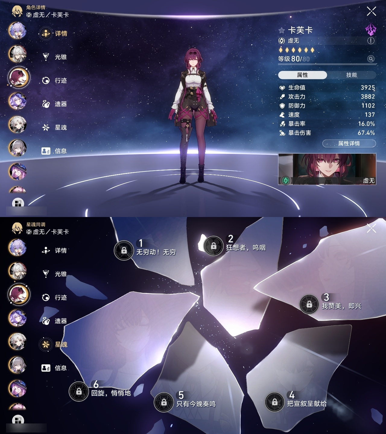 XQLY26300星穹铁道账号详情图16