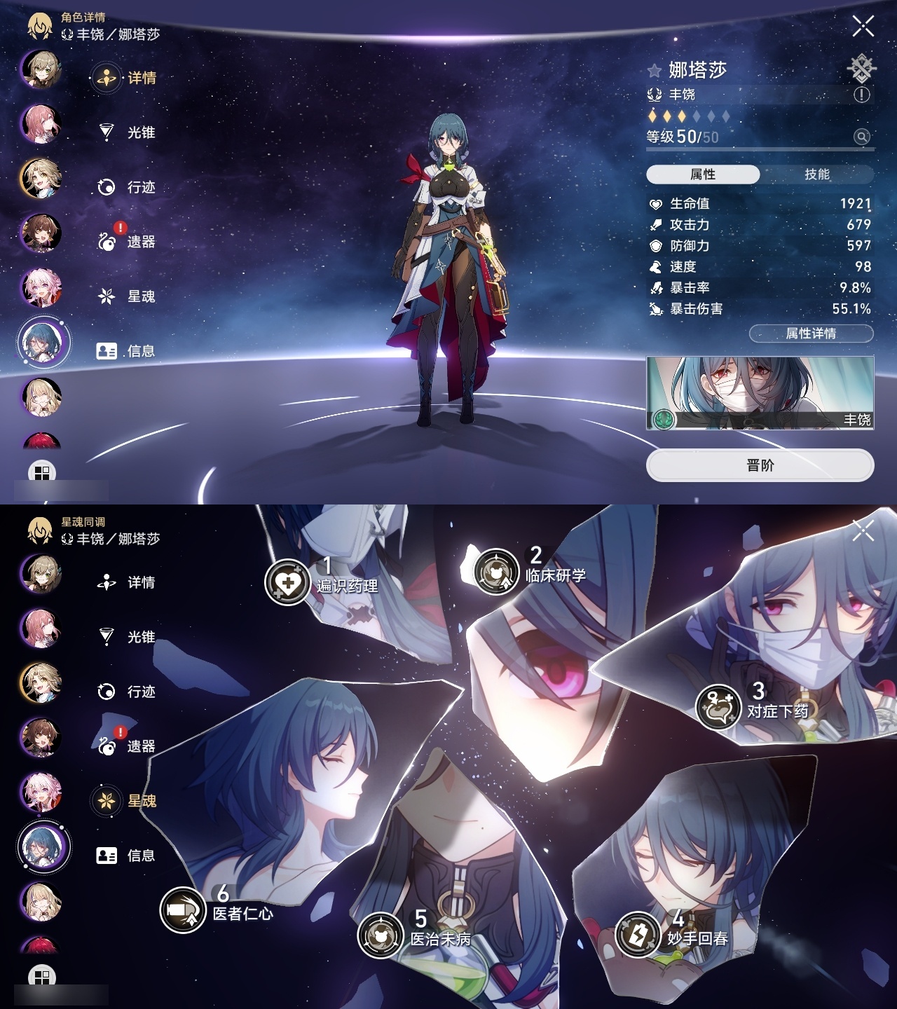 XQLY26300星穹铁道账号详情图33