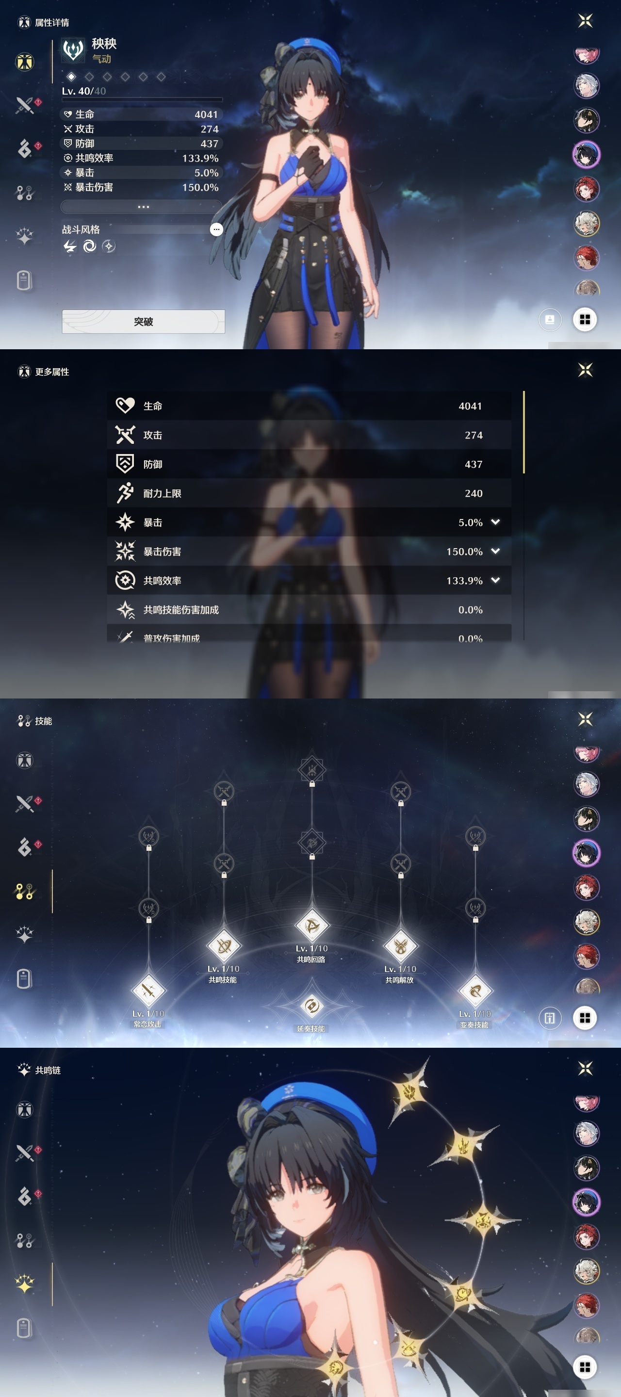 MCLY20376鸣潮账号详情图17