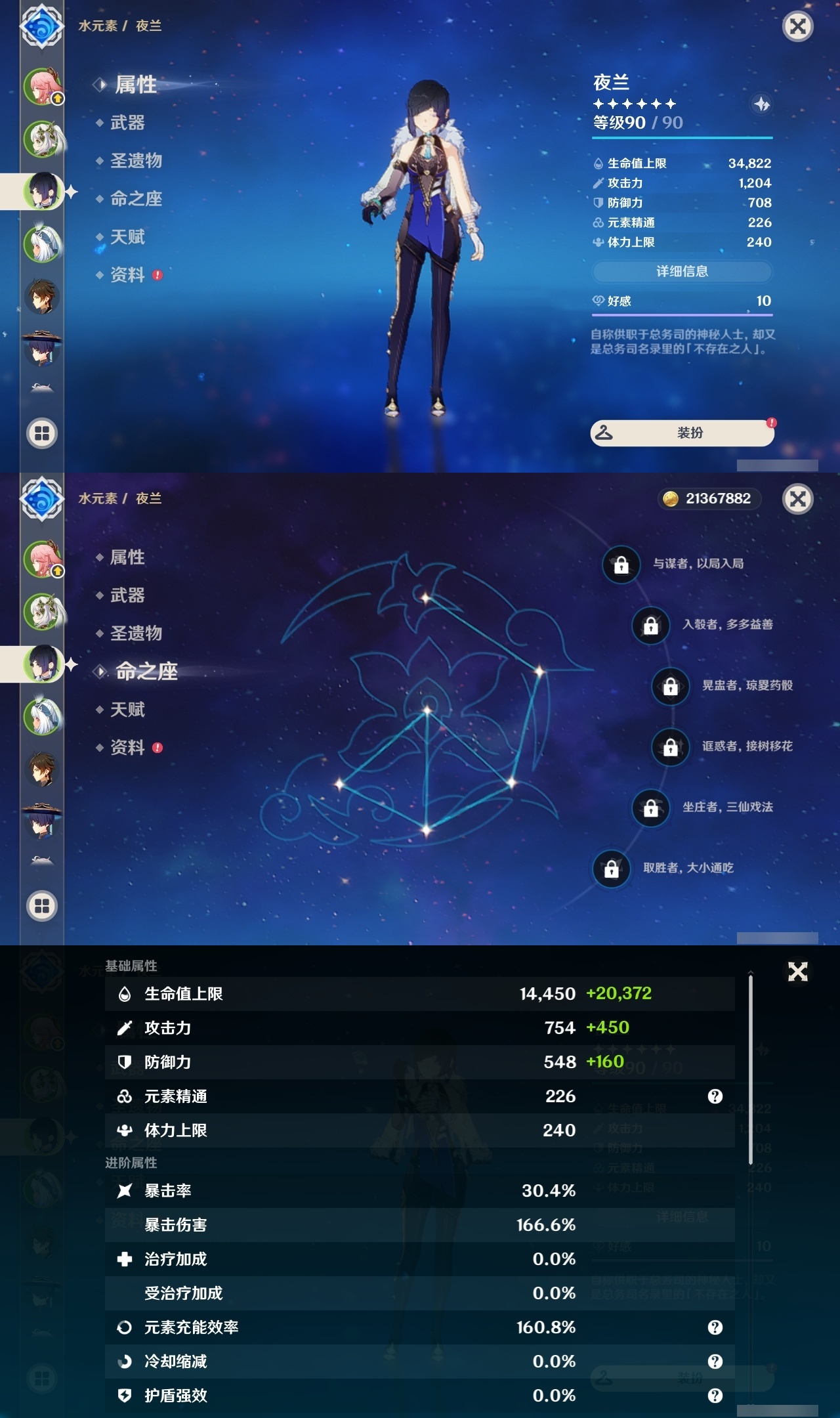 YSLY218741原神账号详情图9