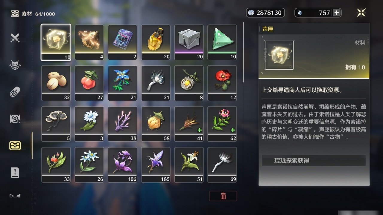 MCLY20376鸣潮账号详情图28