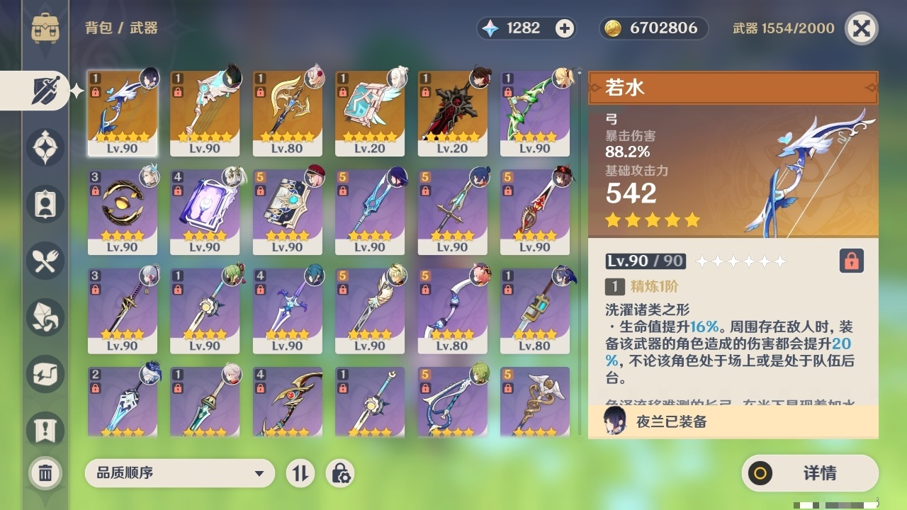 YSLY218731原神账号详情图3