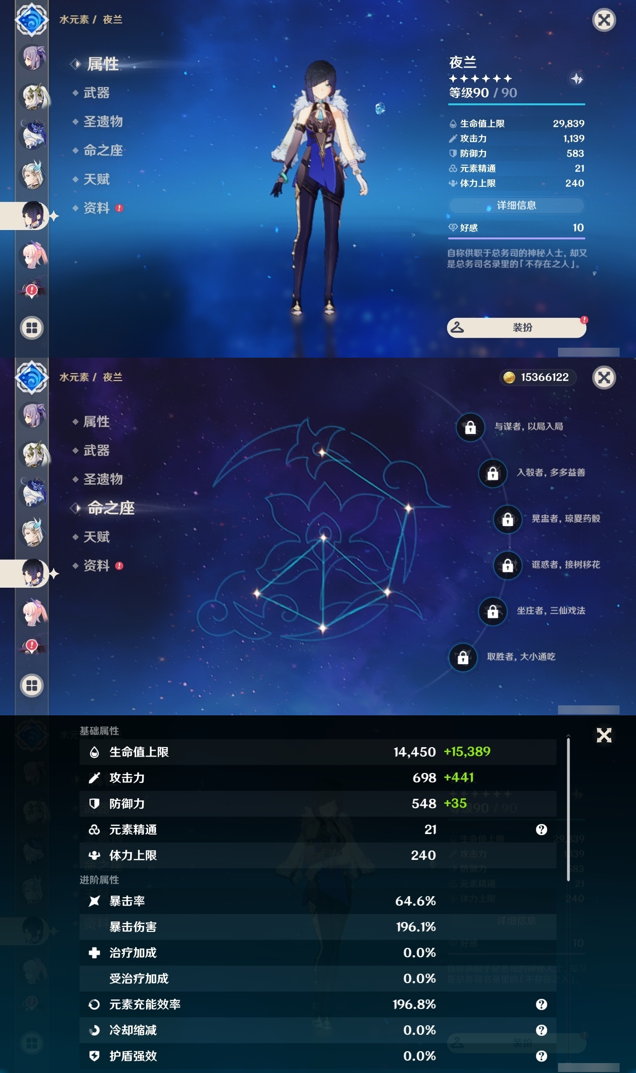 YSLY218740原神账号详情图23