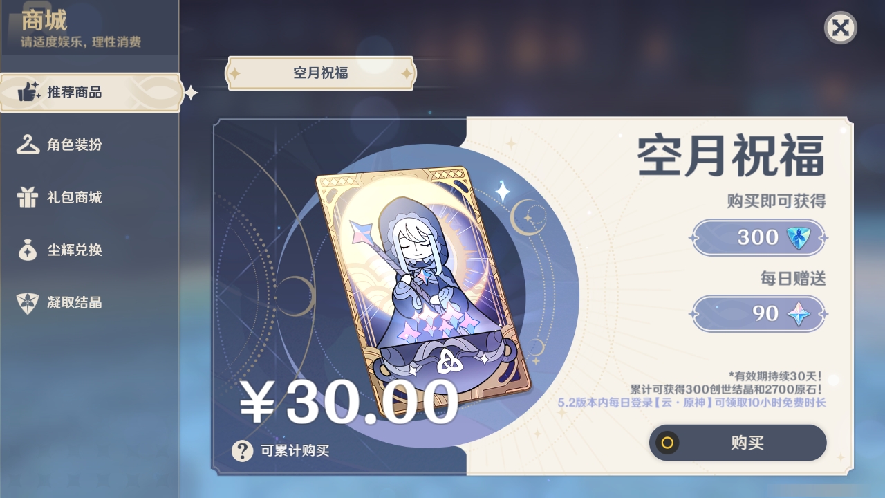 YSLY218754原神账号详情图27