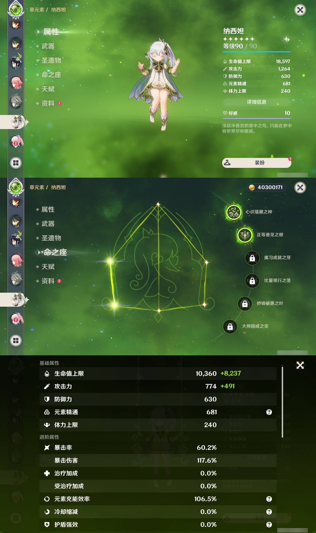YSLY218754原神账号详情图15