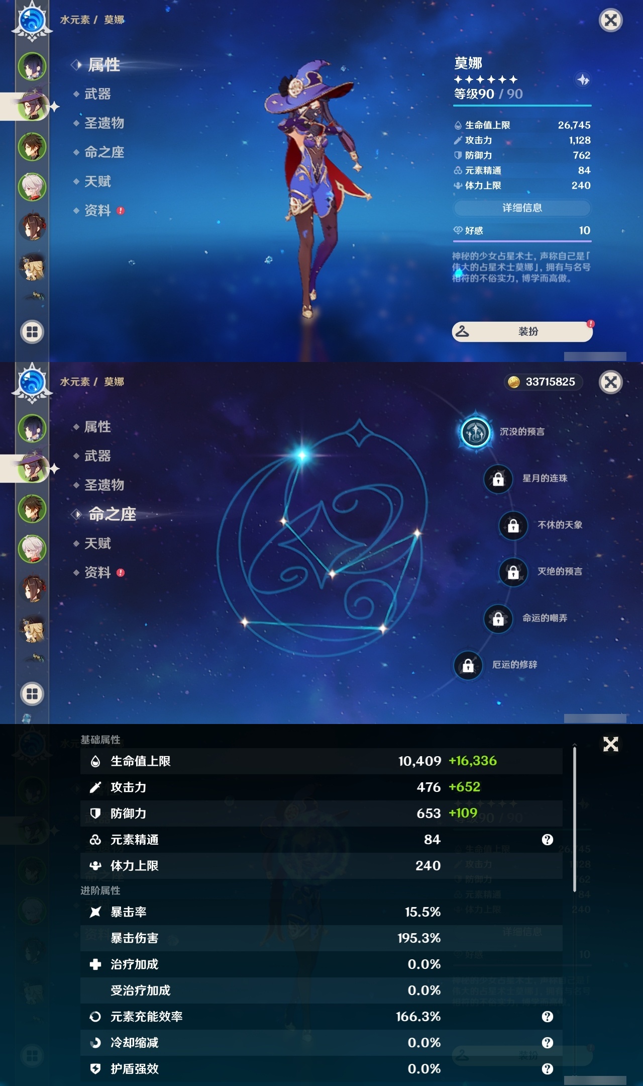 YSLY218746原神账号详情图8